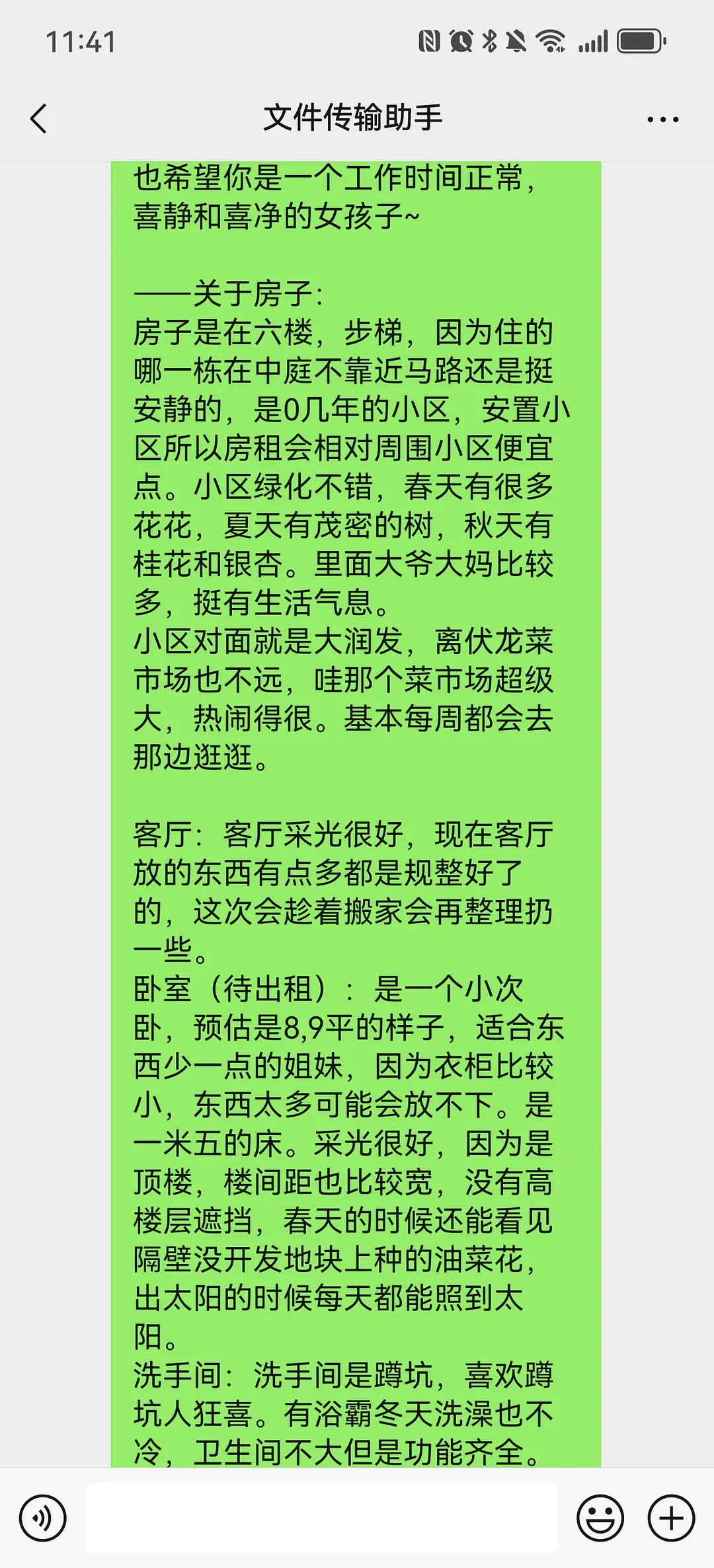 房屋图片 7