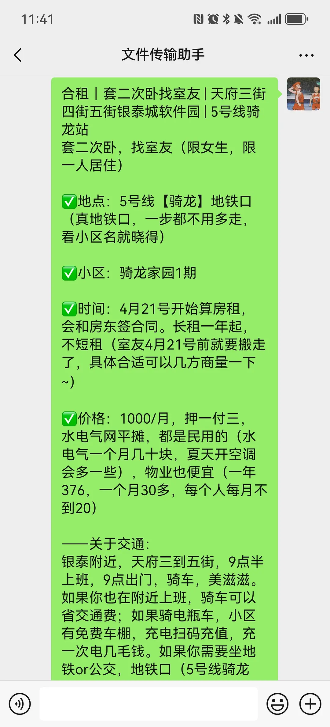 房屋图片 5
