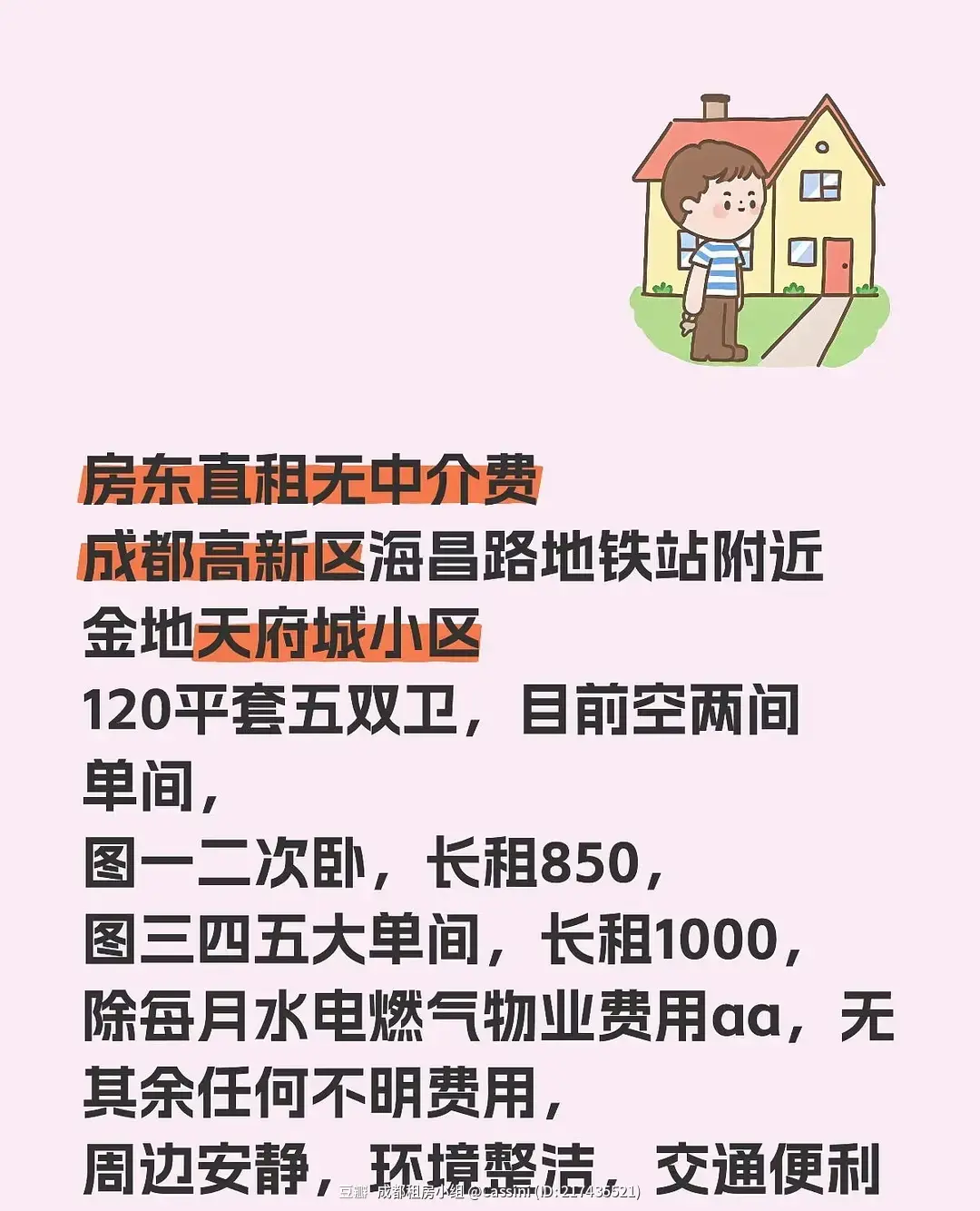 房屋图片 1