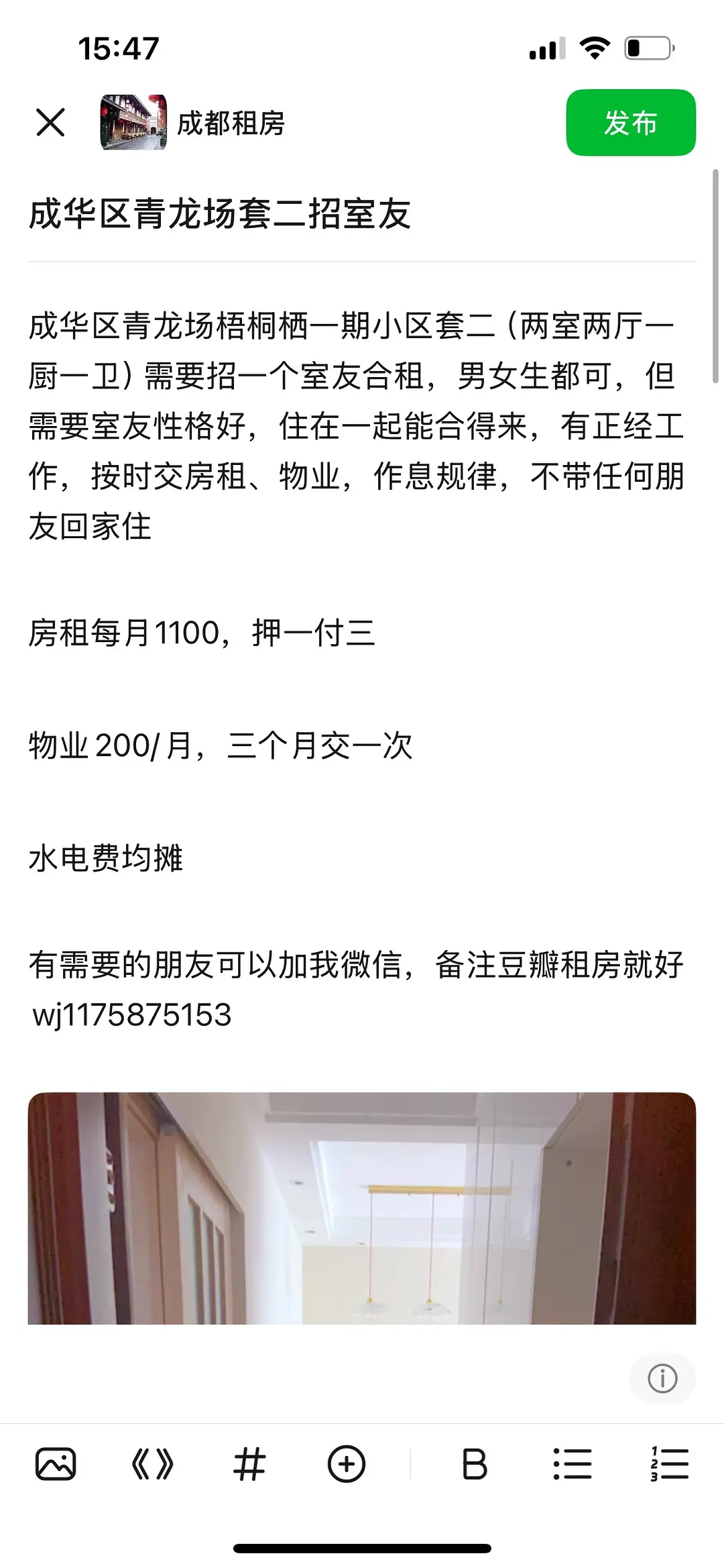 房屋图片 1