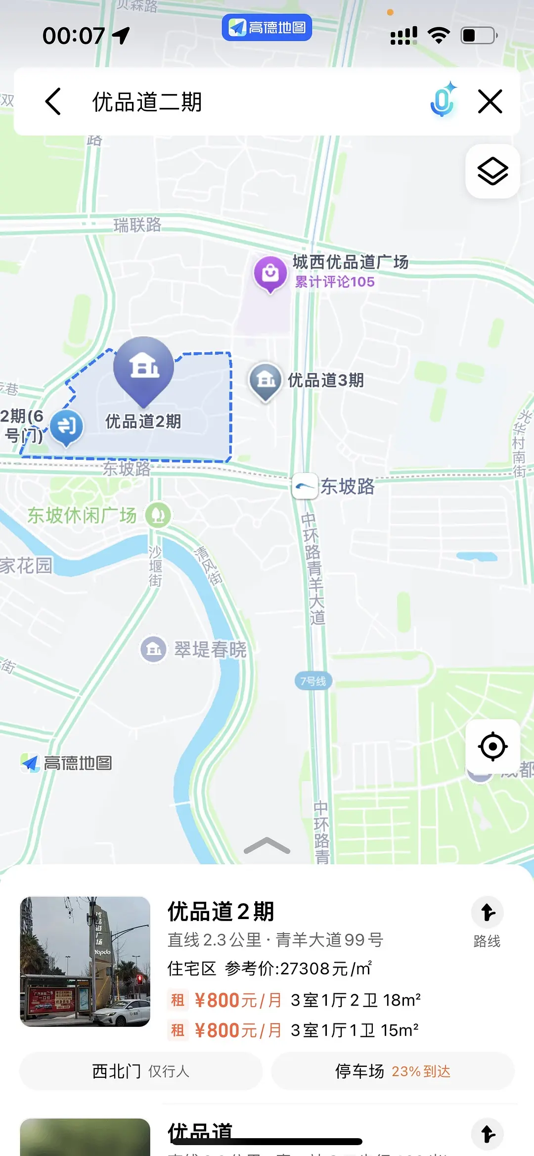 房屋图片 5