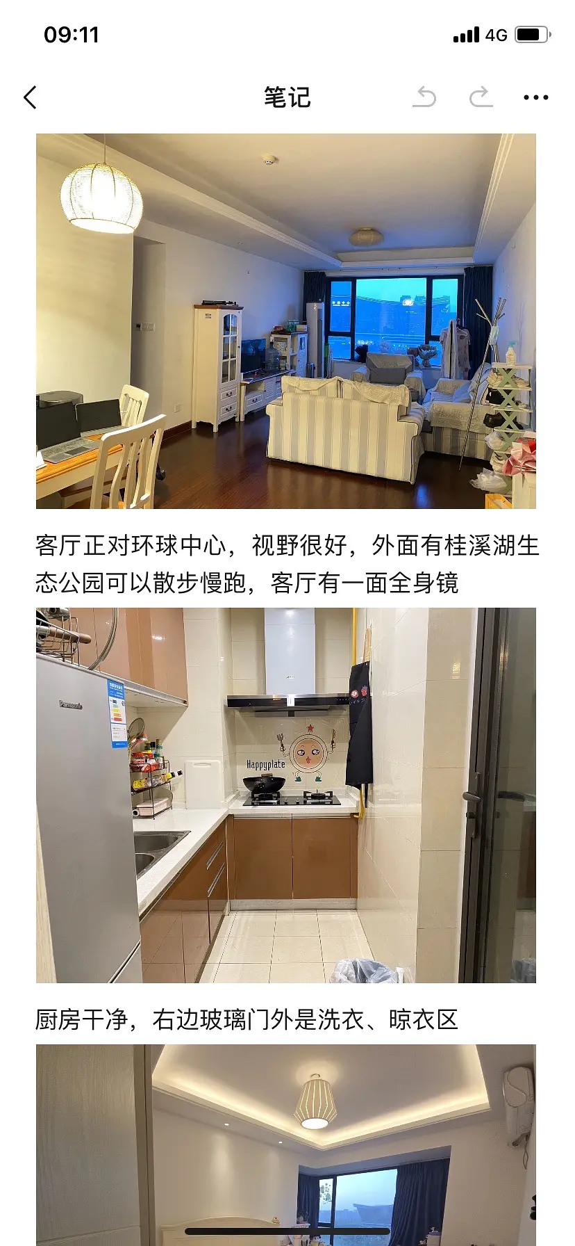 房屋图片 2