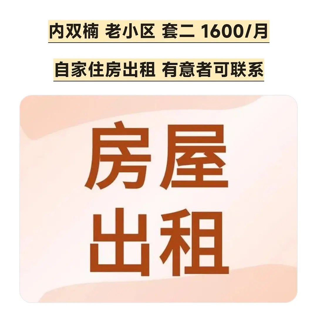 房屋图片 1