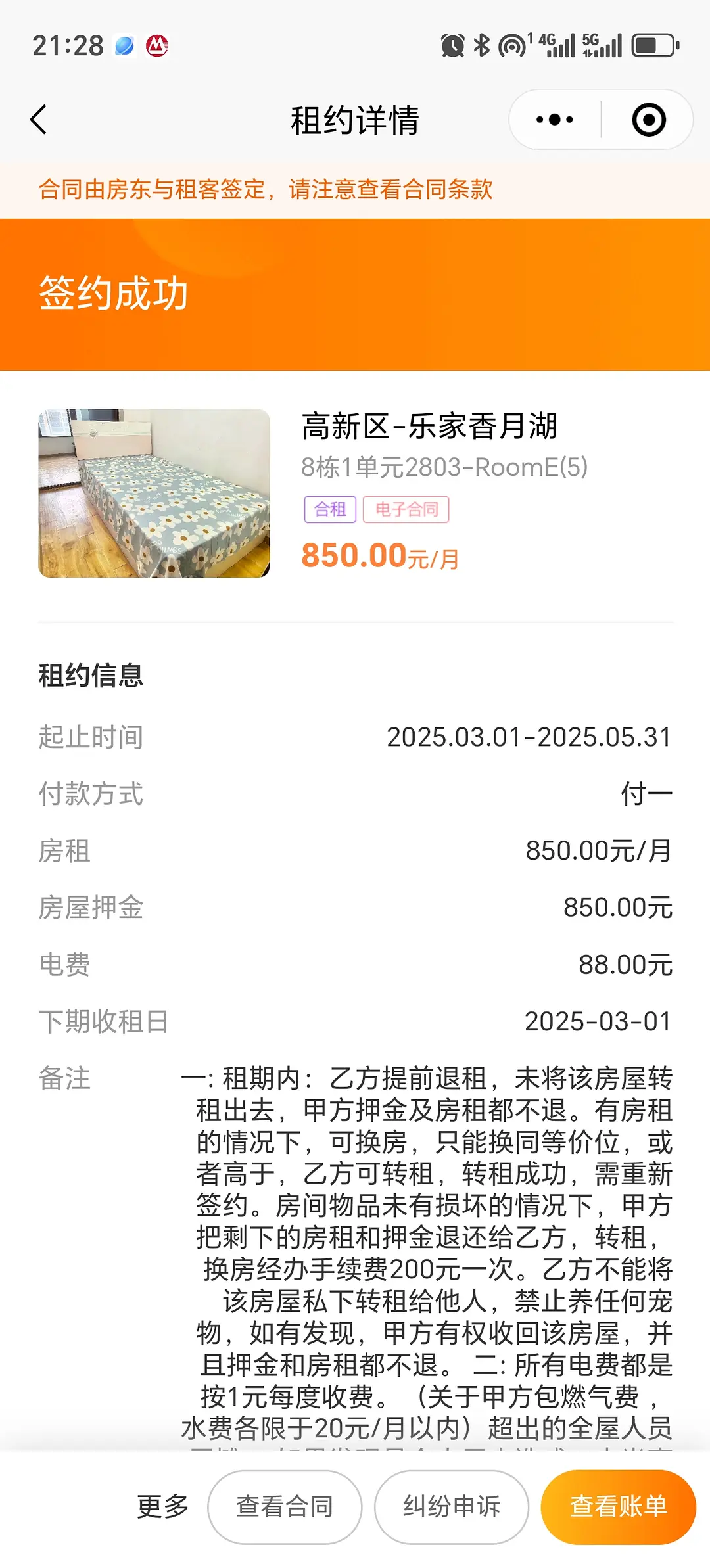 房屋图片 1