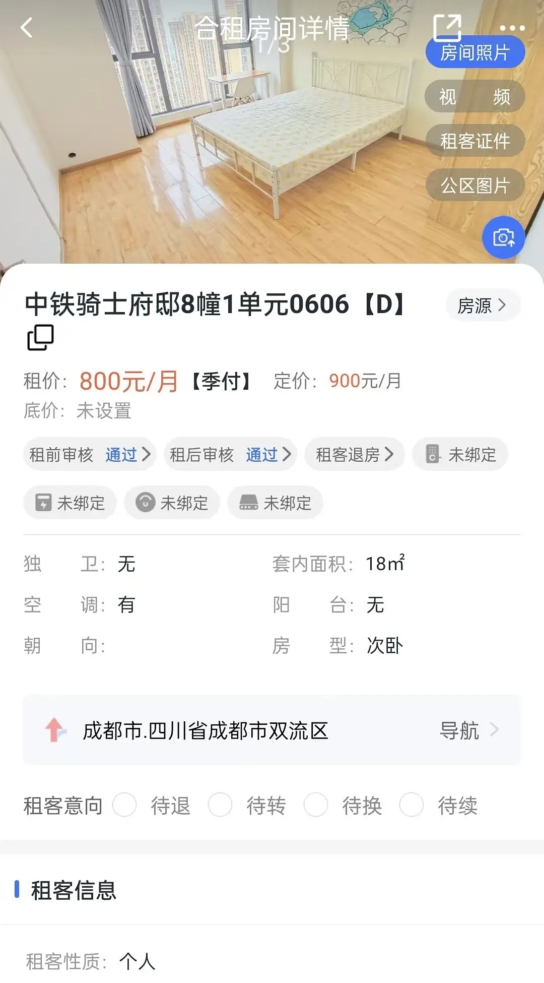 房屋图片 4