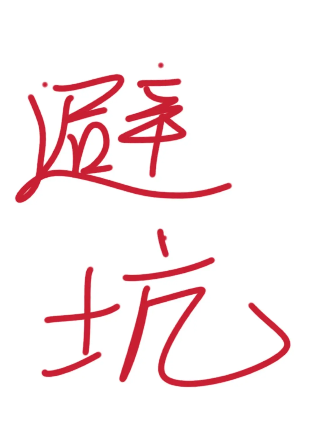 房屋图片 1