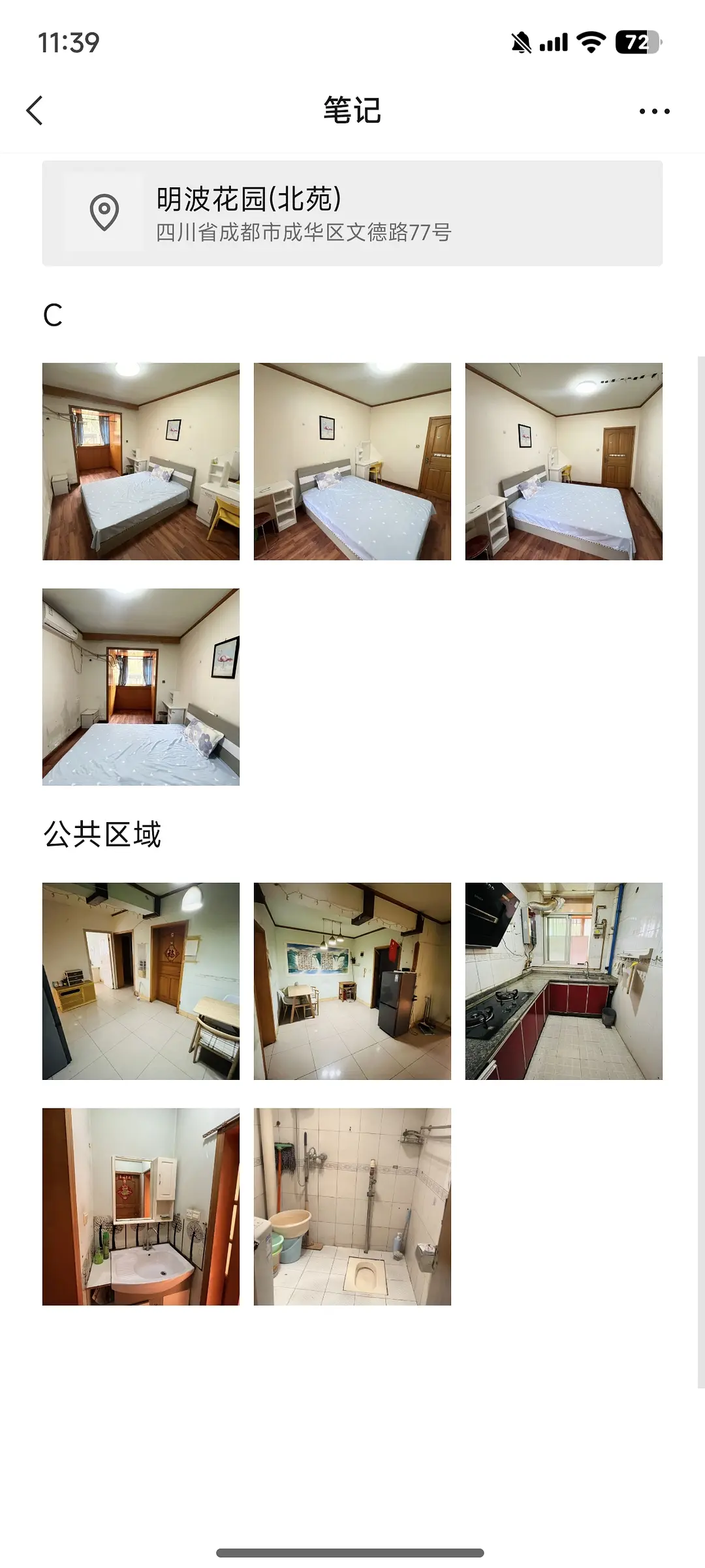 房屋图片 1