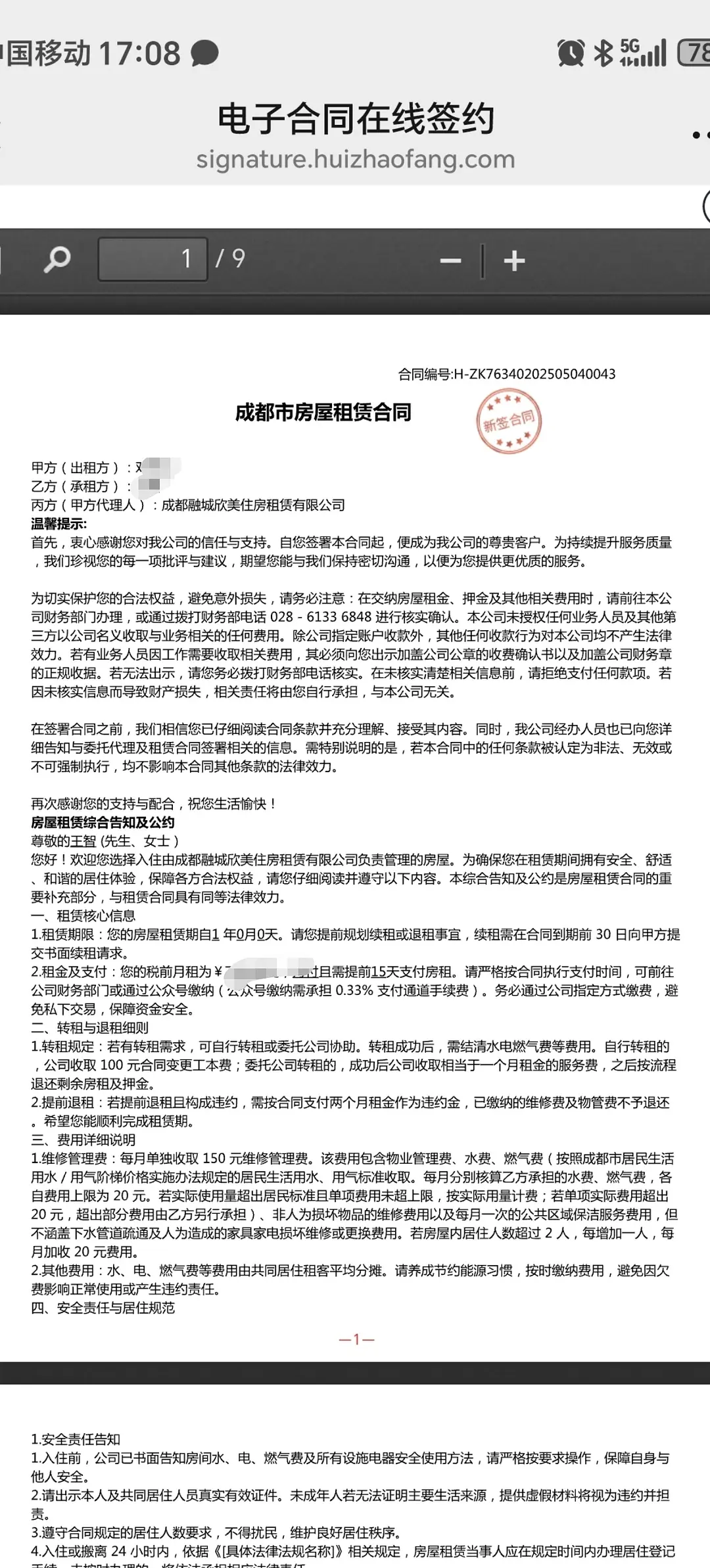 房屋图片 5
