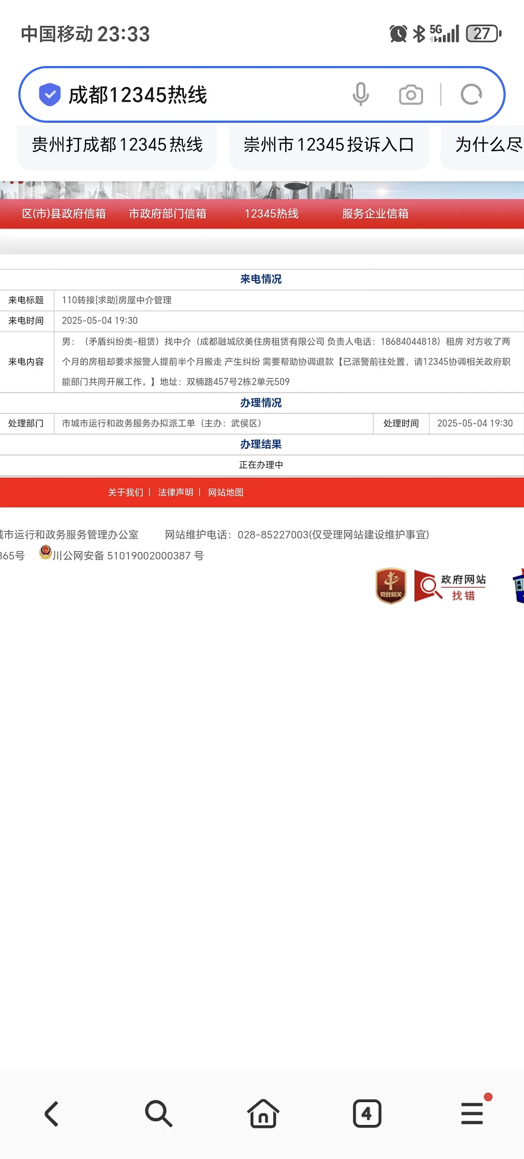 房屋图片 2