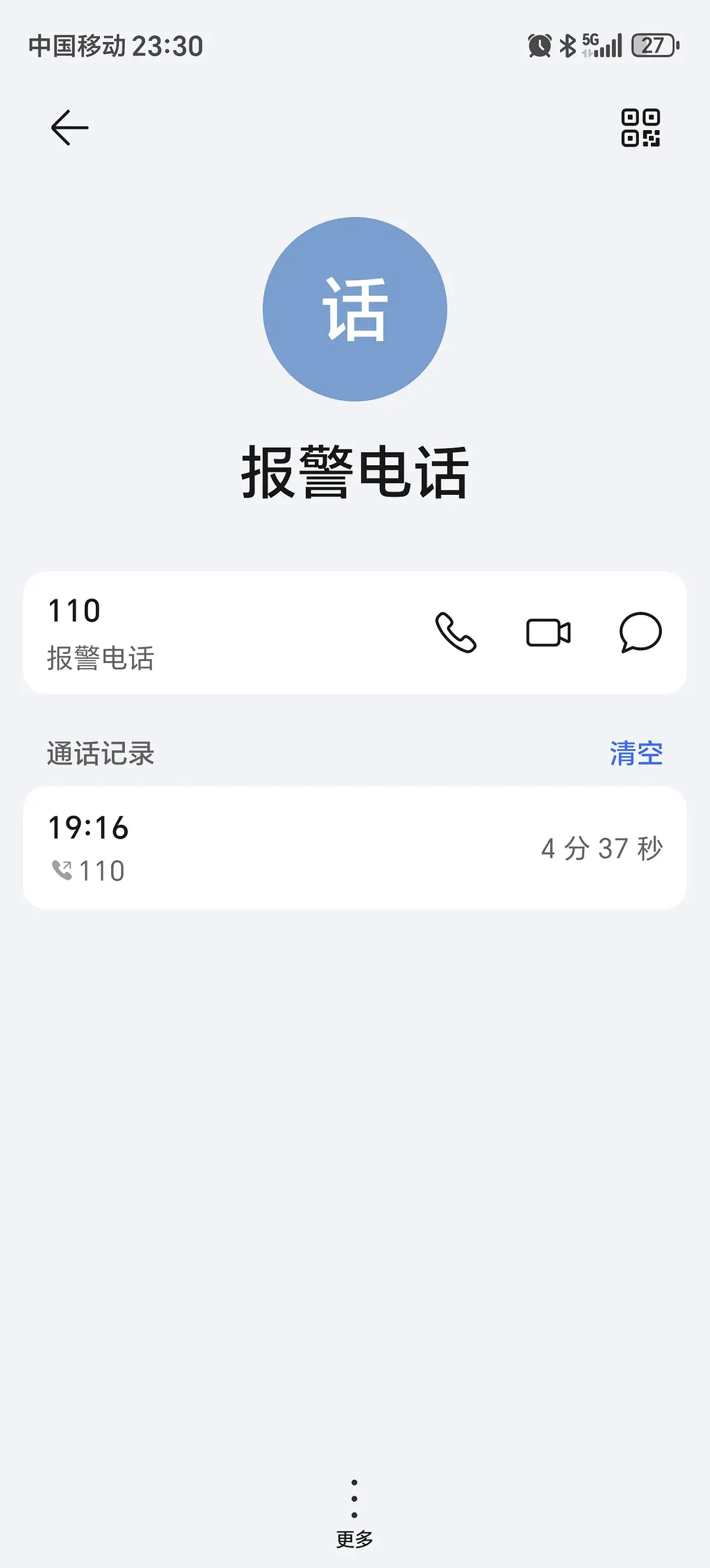 房屋图片 4