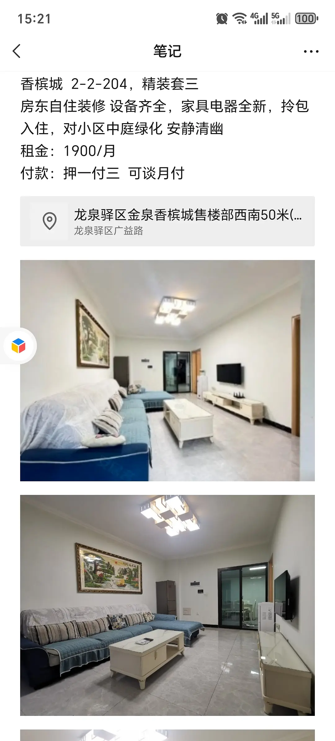 房屋图片 11