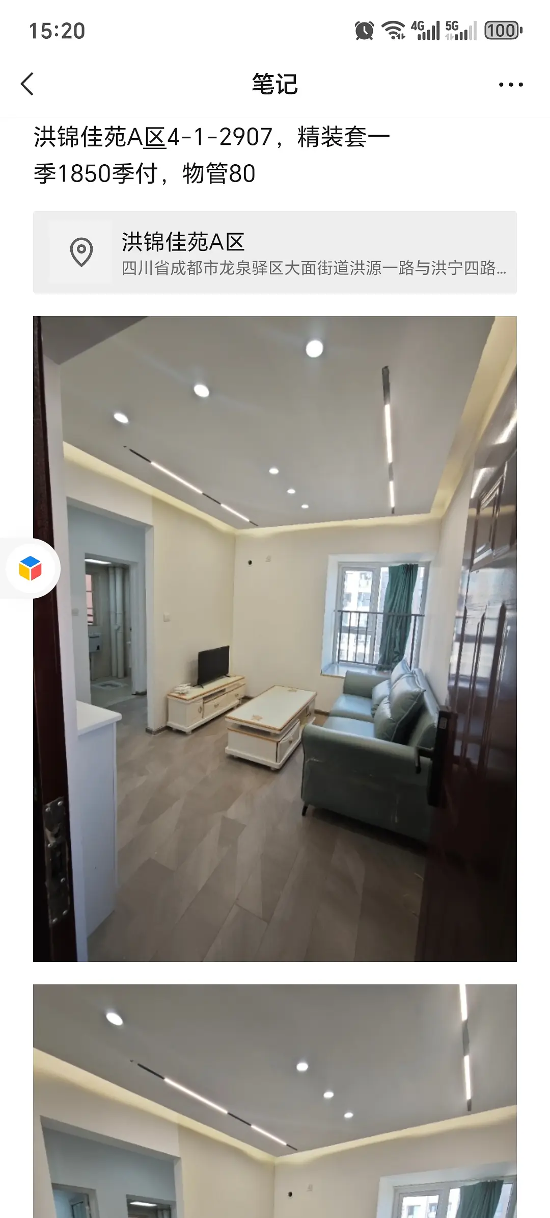房屋图片 14