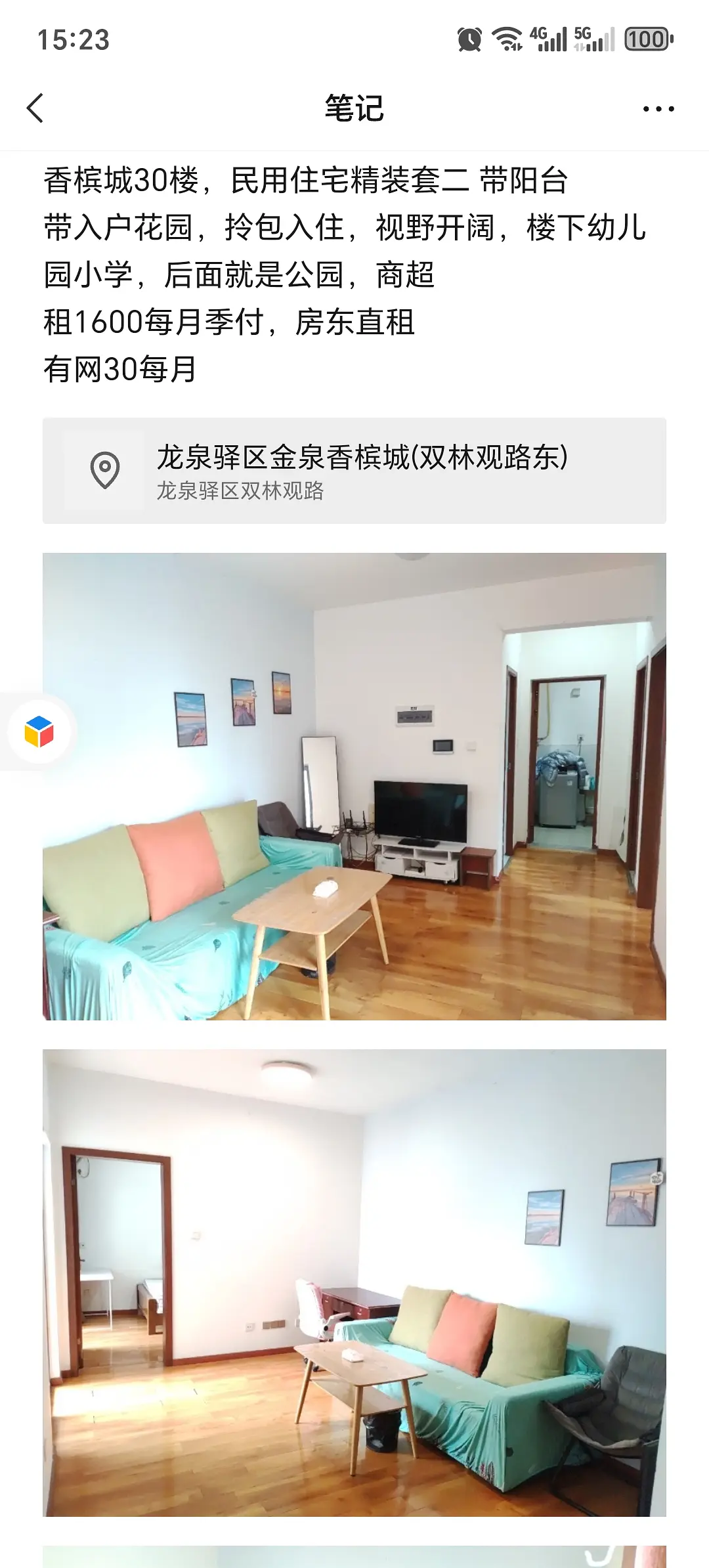 房屋图片 5