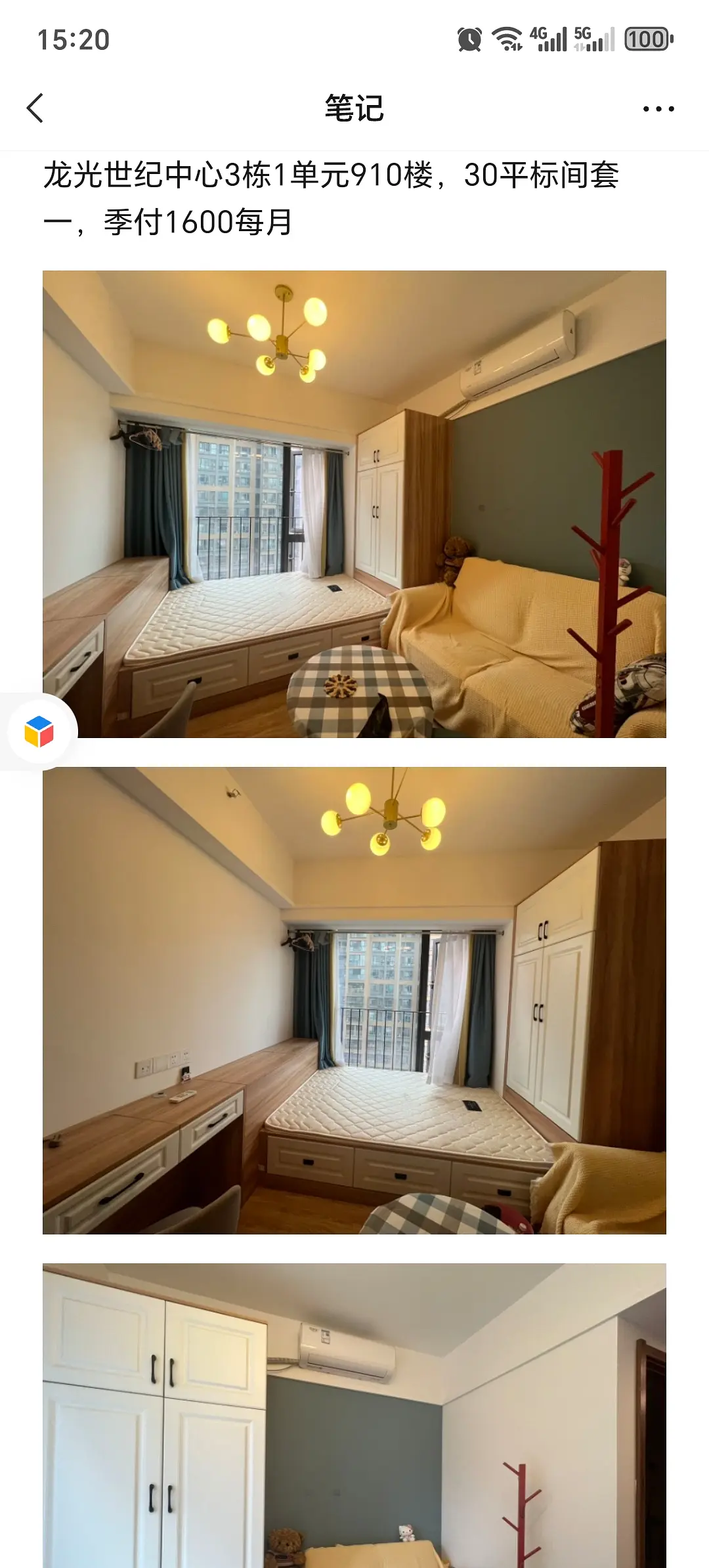 房屋图片 16
