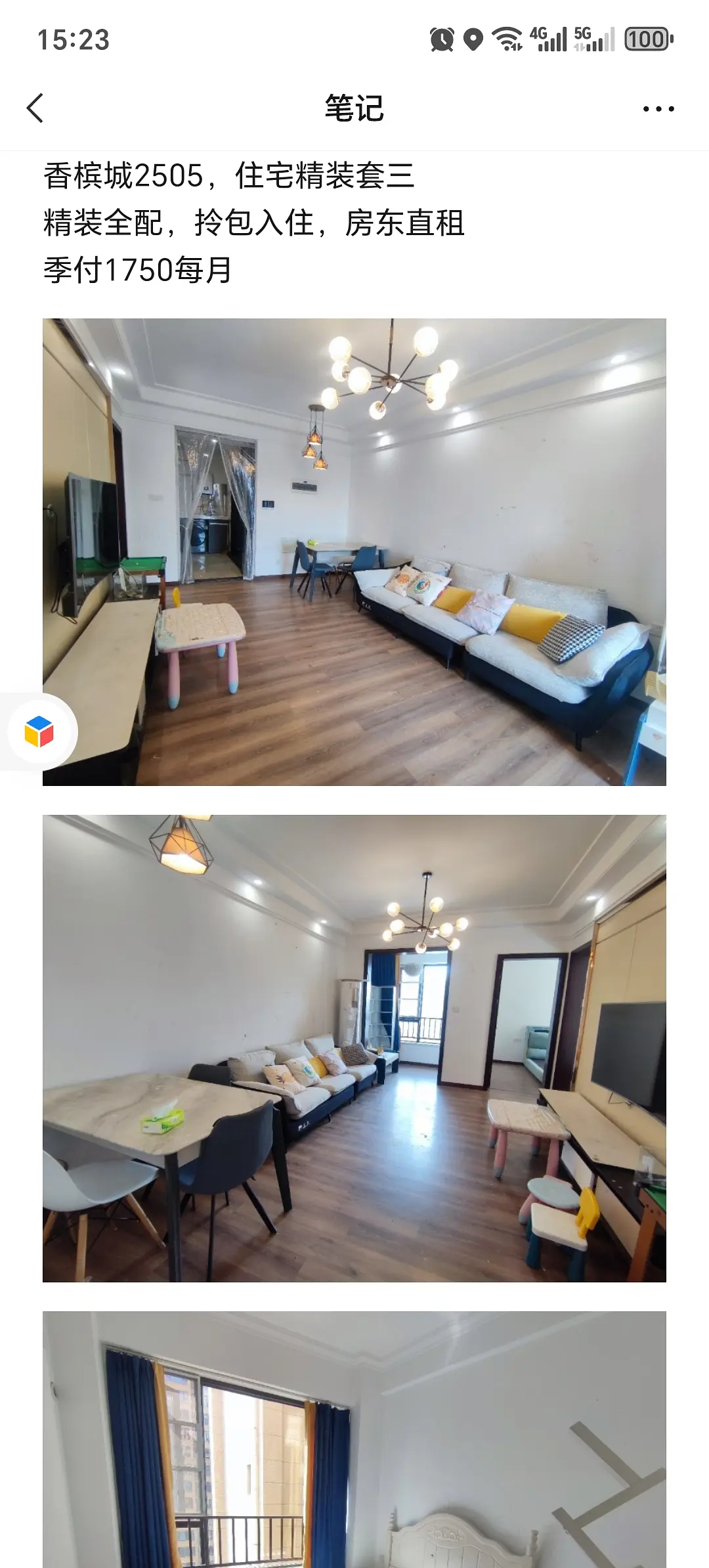 房屋图片 4