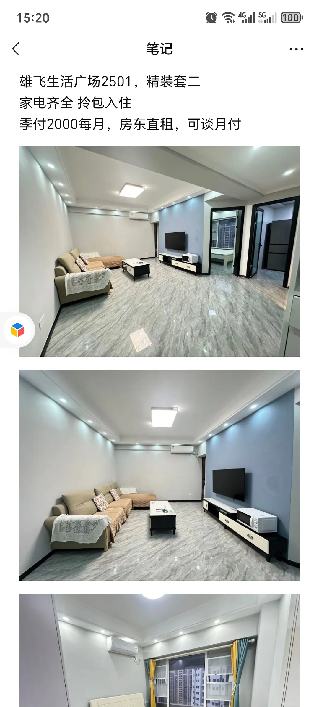 房屋图片 17