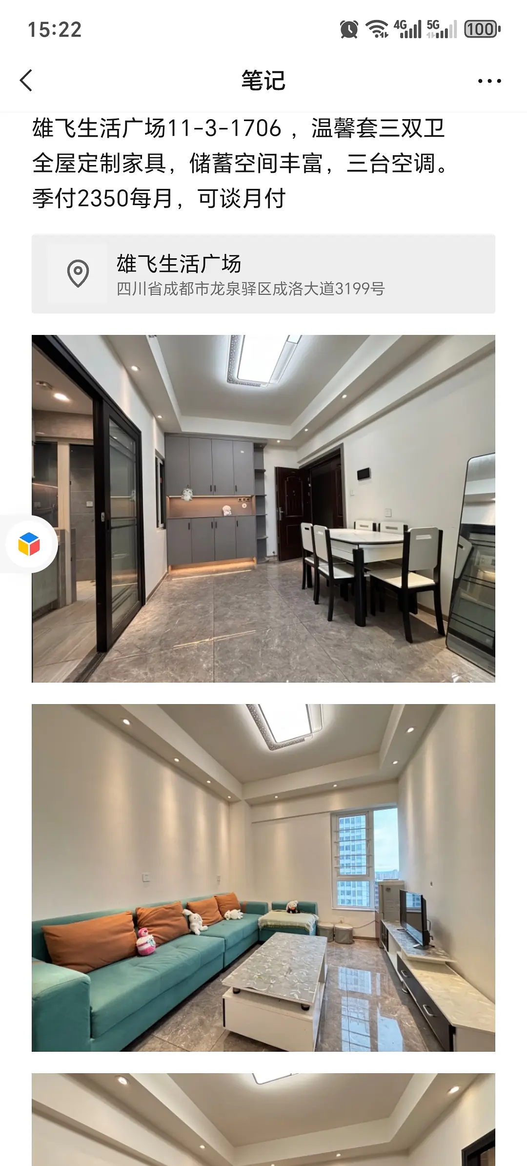 房屋图片 8