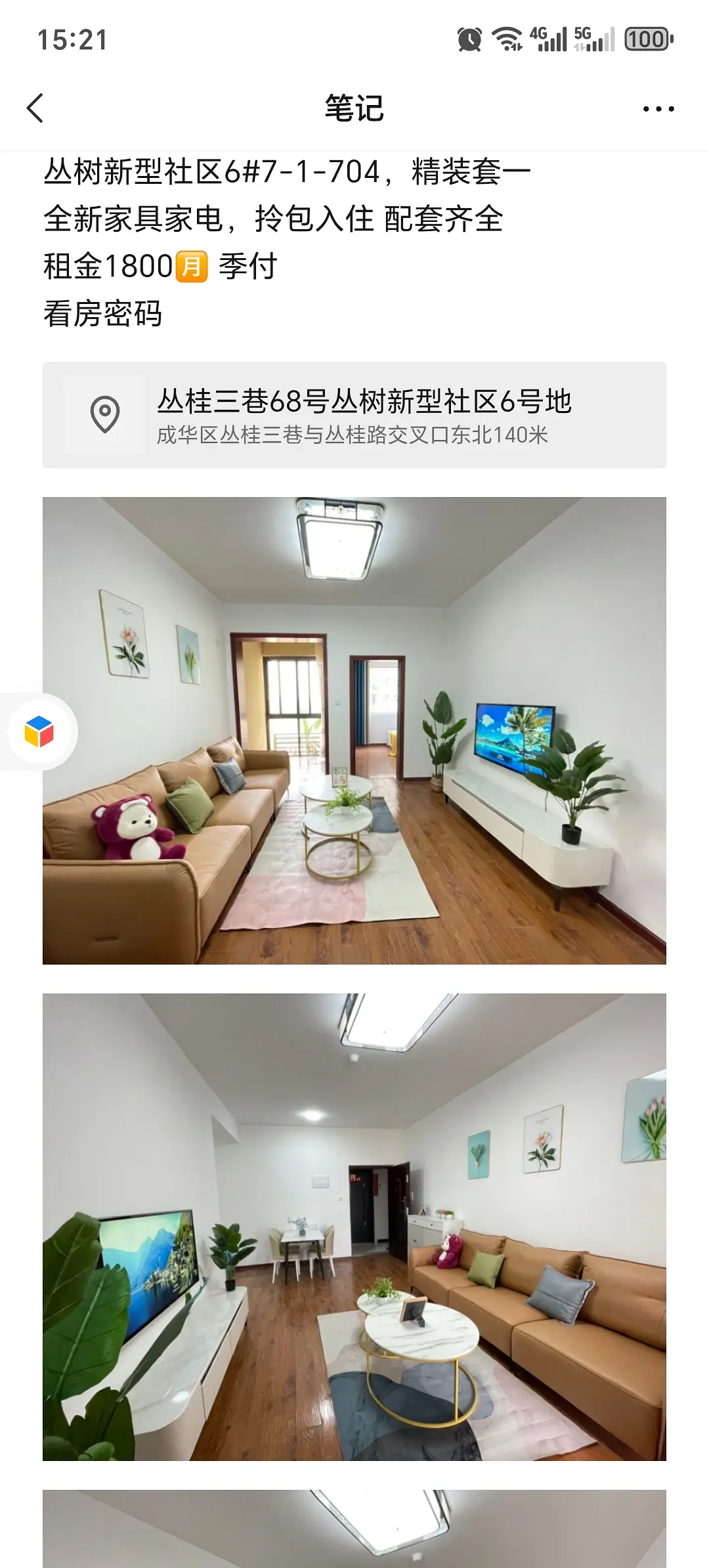 房屋图片 10