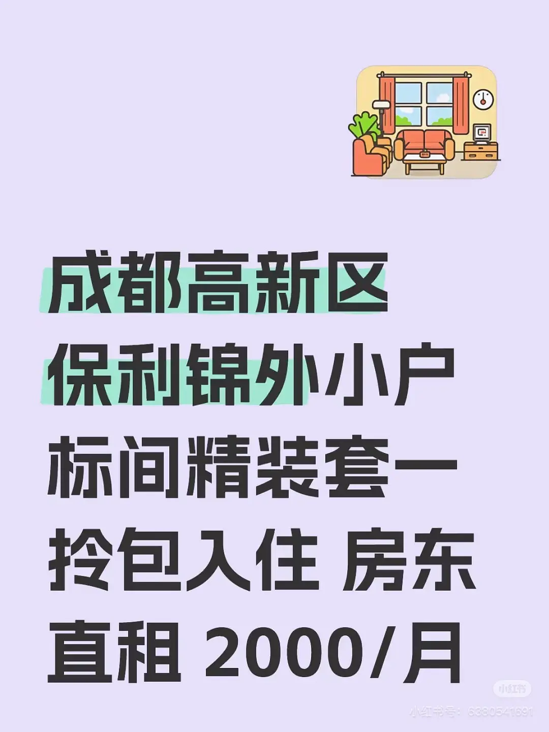 房屋图片 1