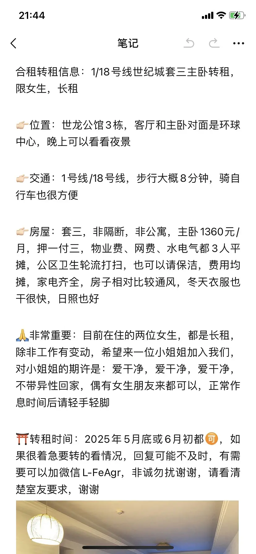 房屋图片 1