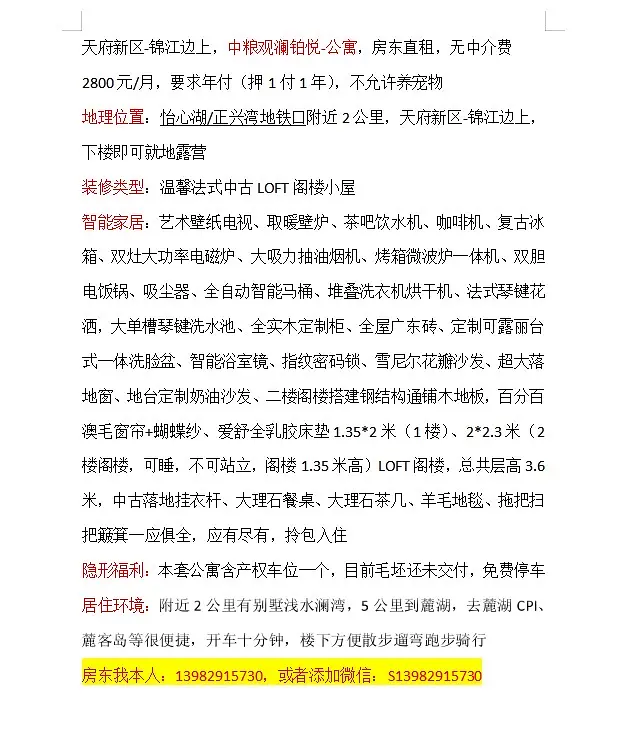 房屋图片 14