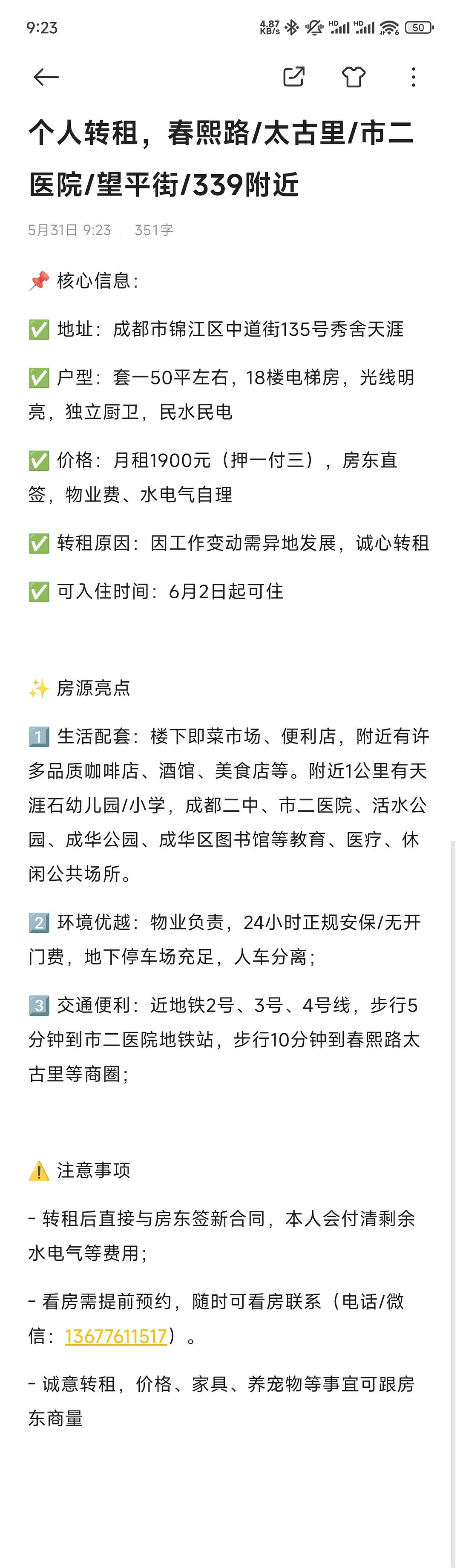房屋图片 2