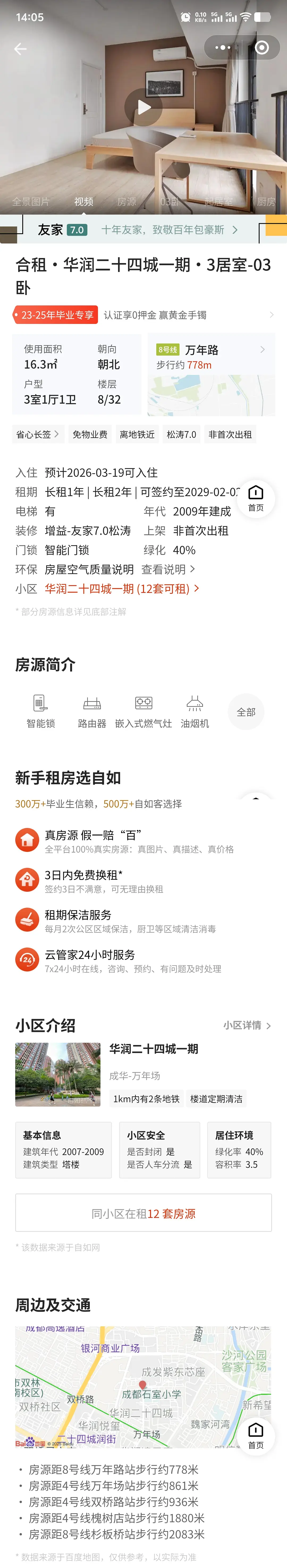 房屋图片 1