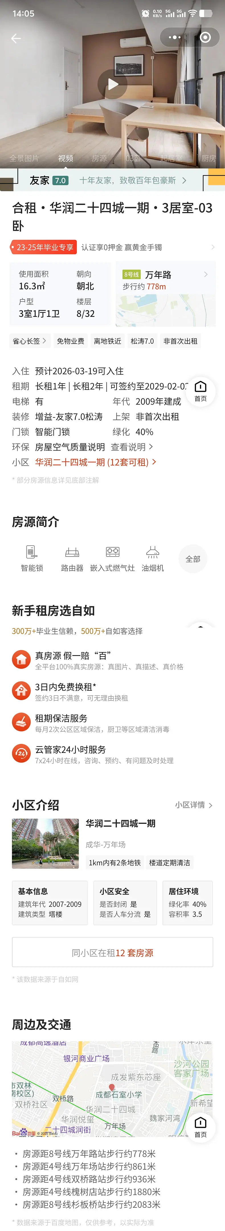 房屋图片 1