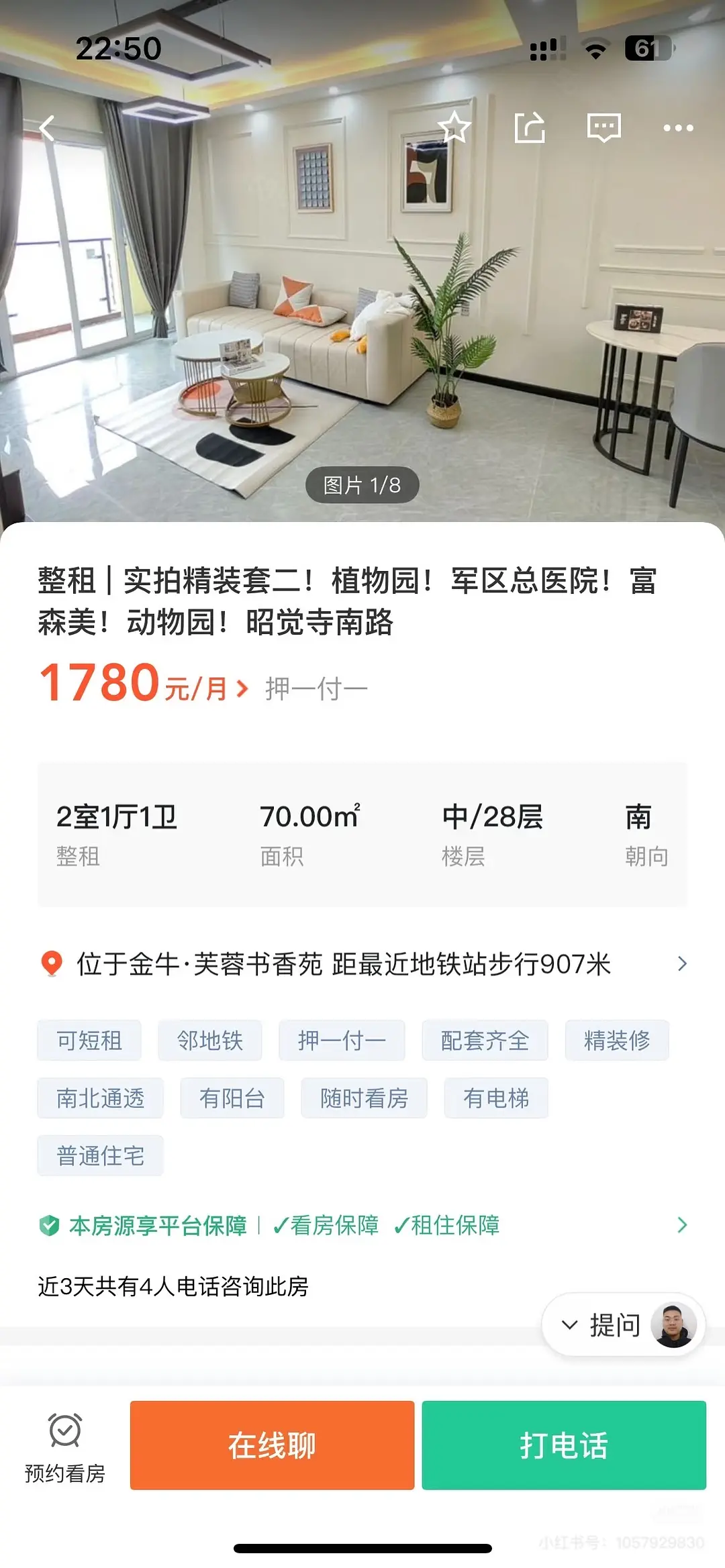 房屋图片 4