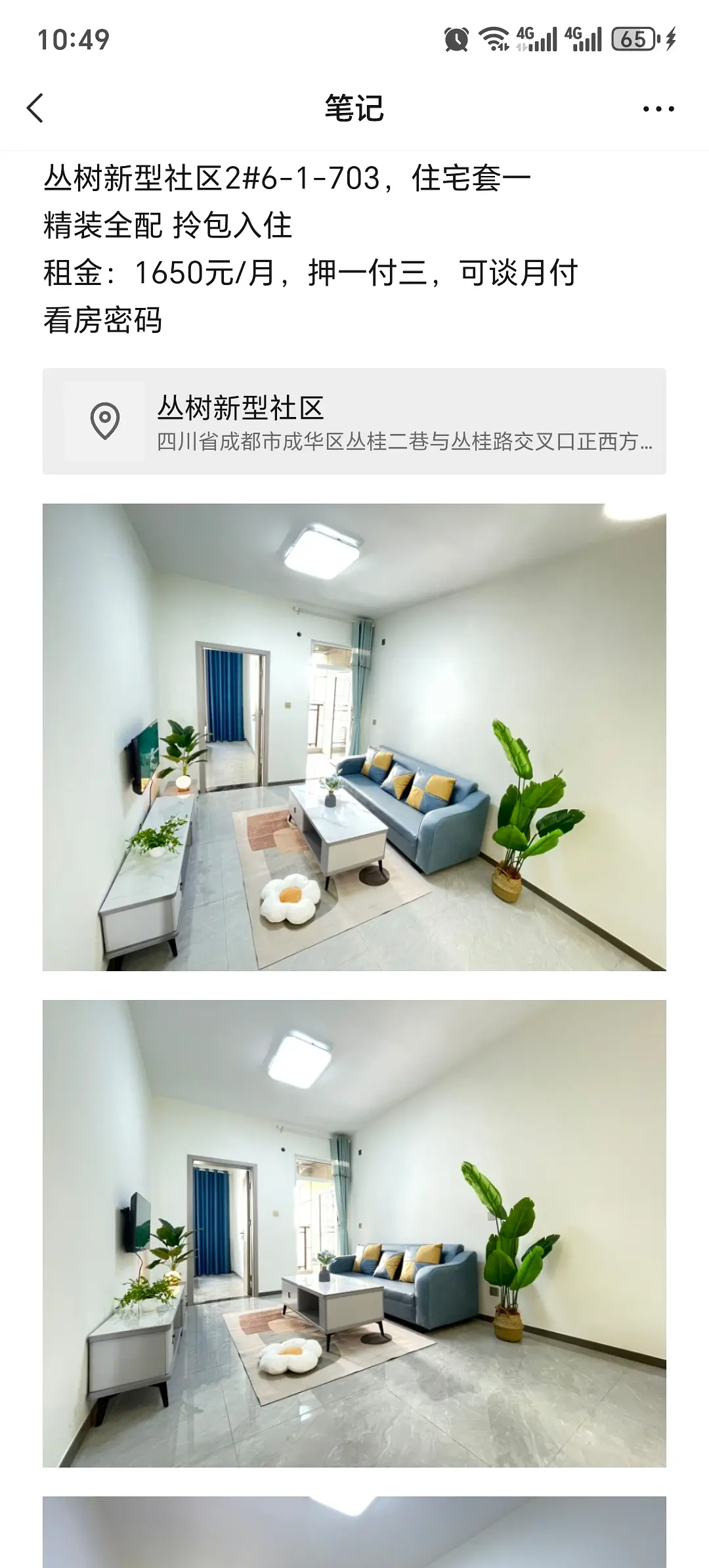 房屋图片 9