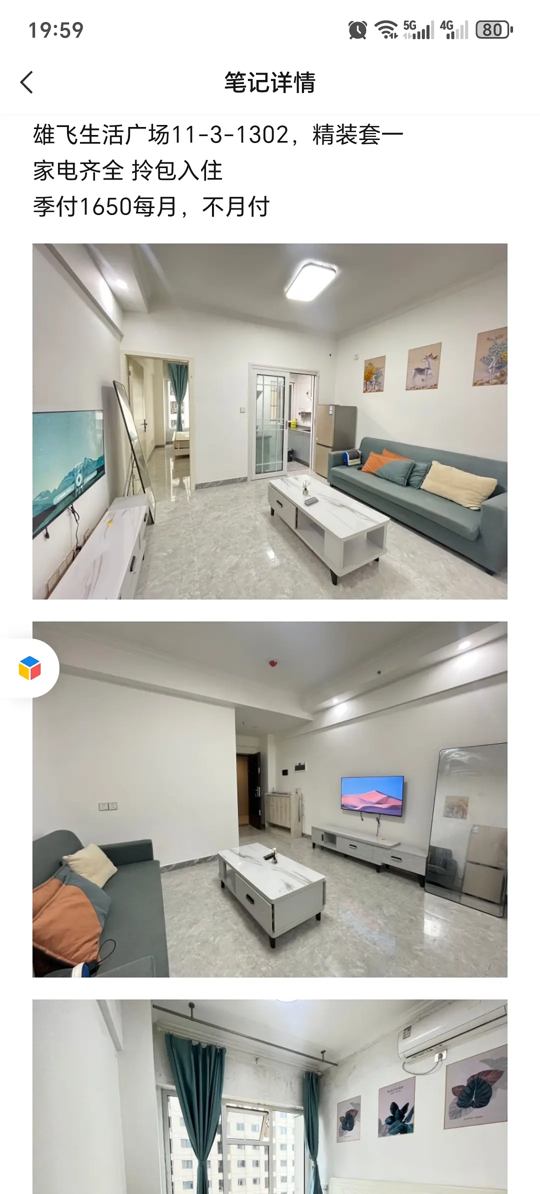 房屋图片 17