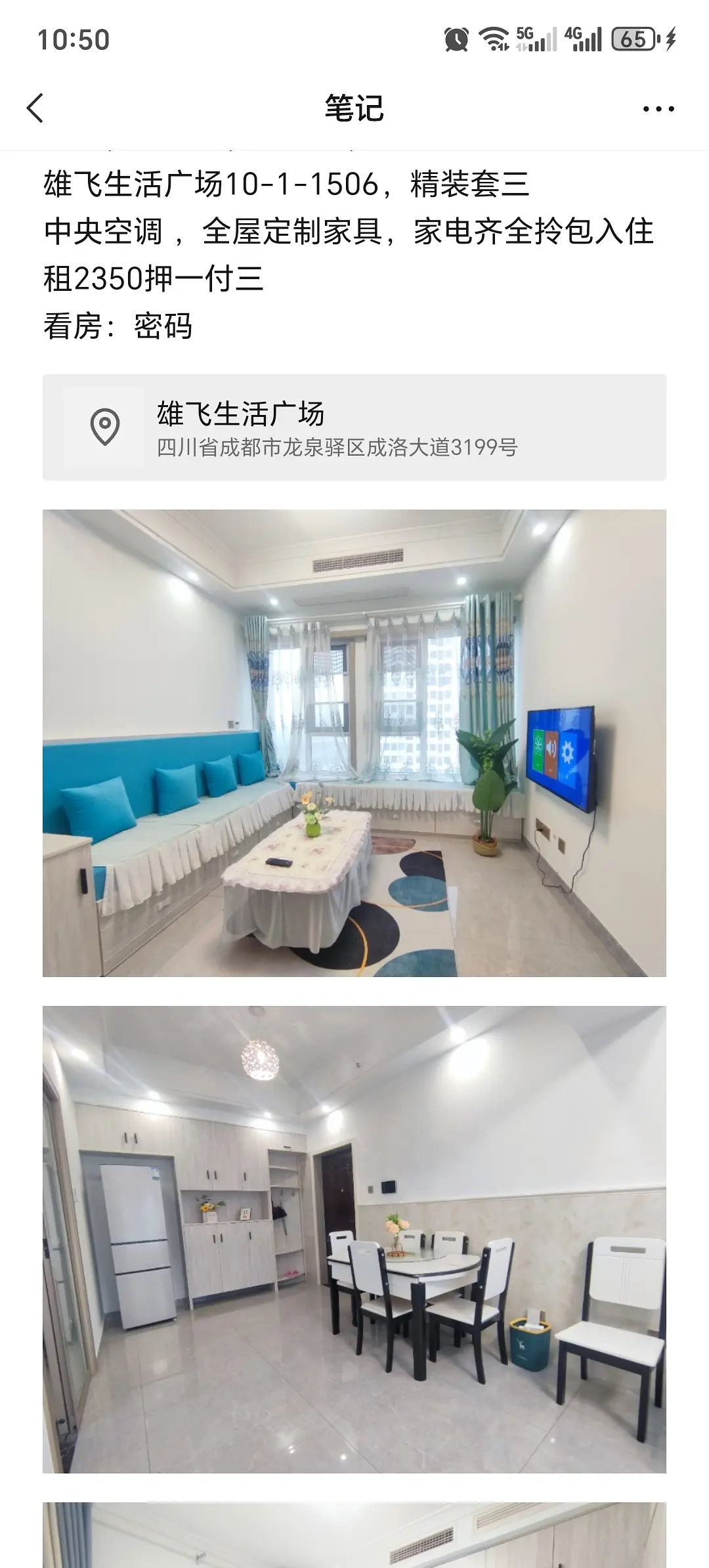 房屋图片 3
