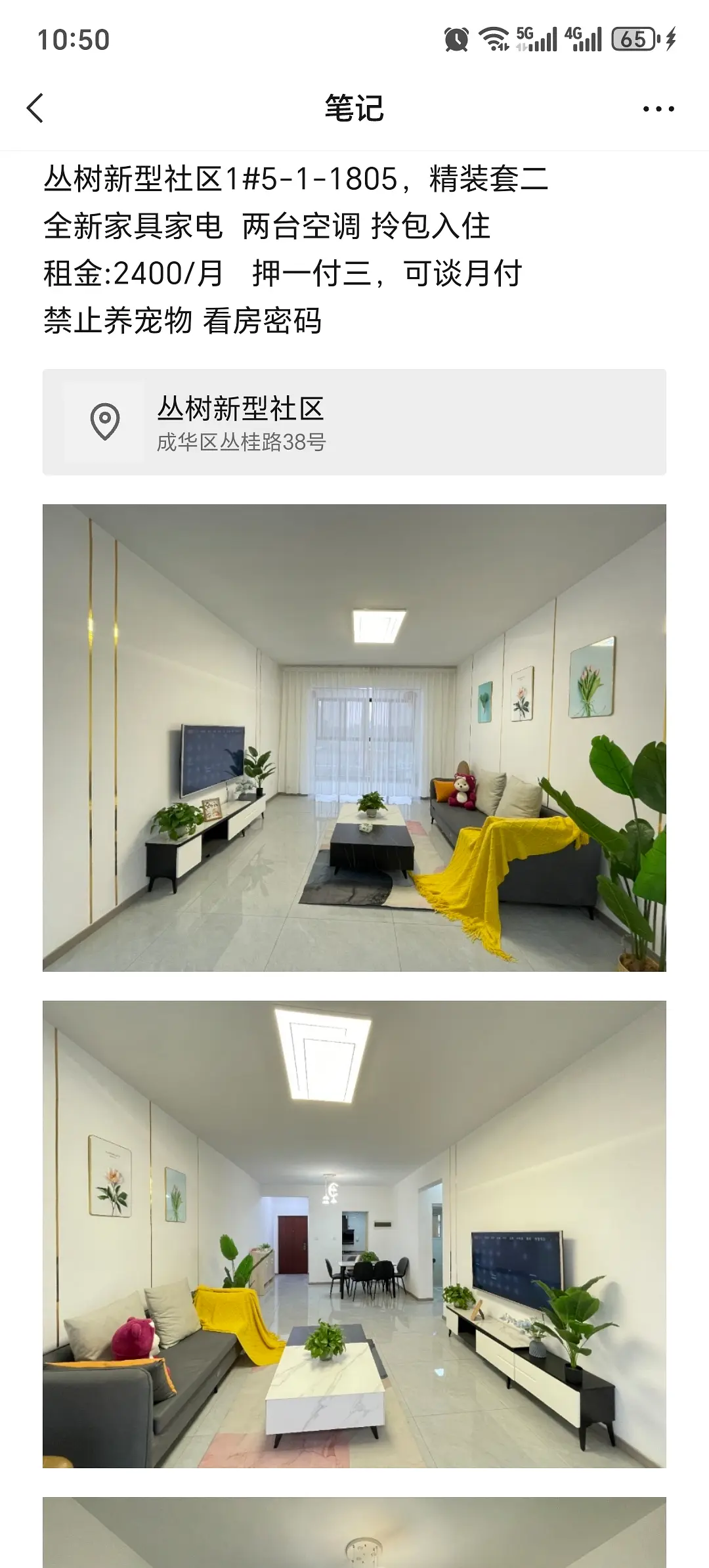 房屋图片 4