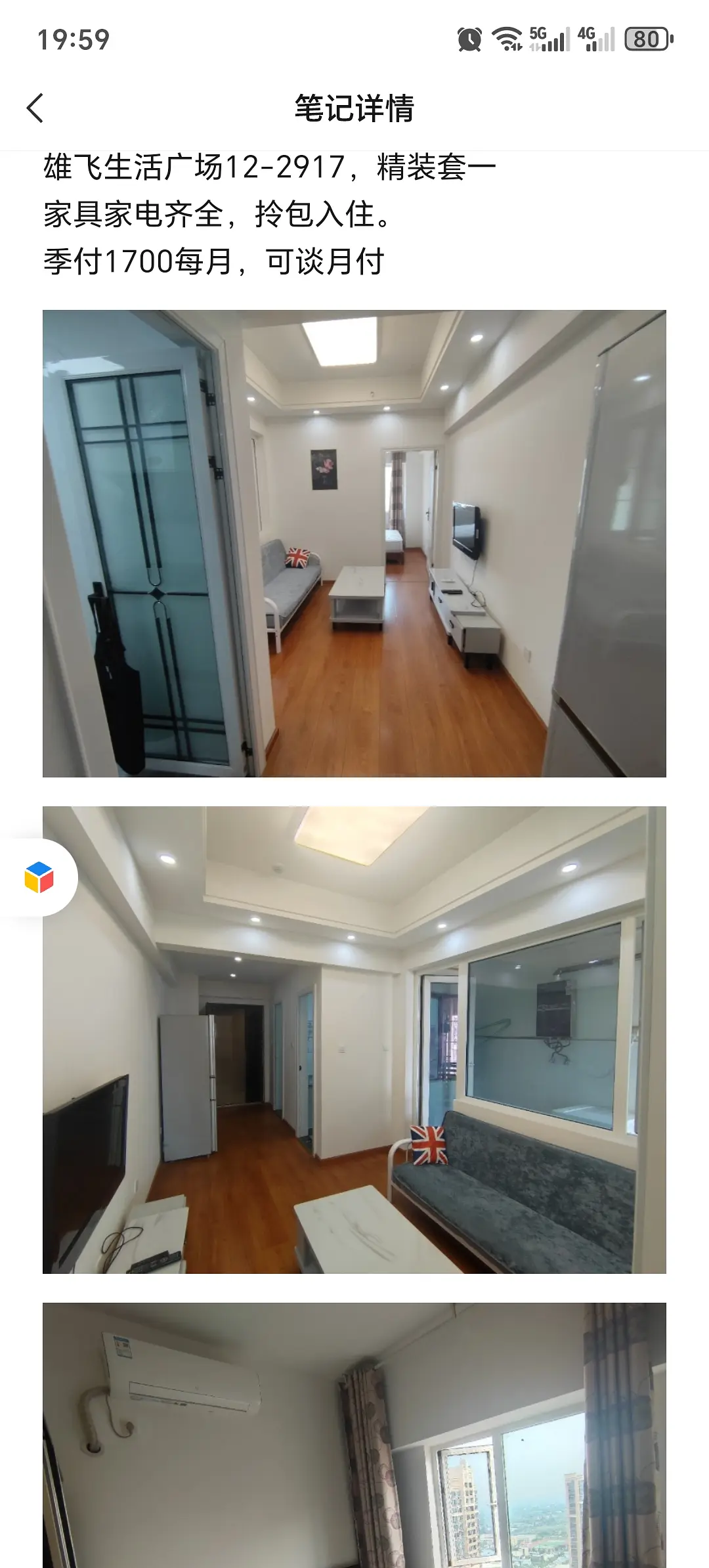 房屋图片 16