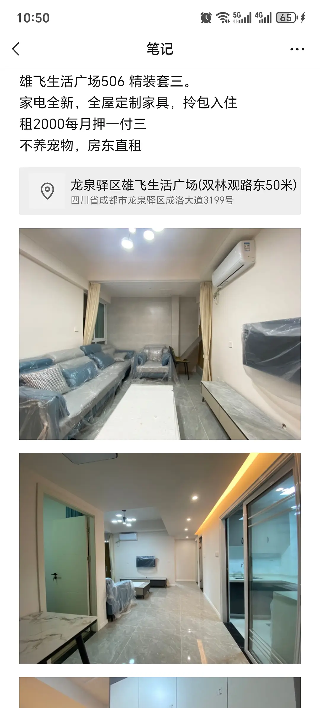 房屋图片 7