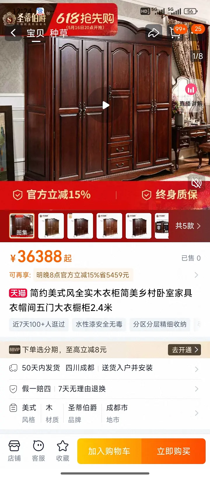 房屋图片 9