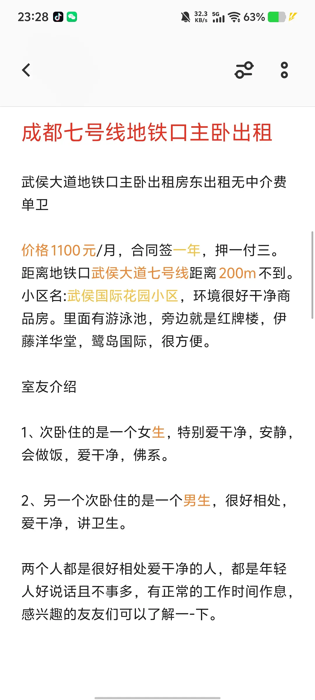 房屋图片 1