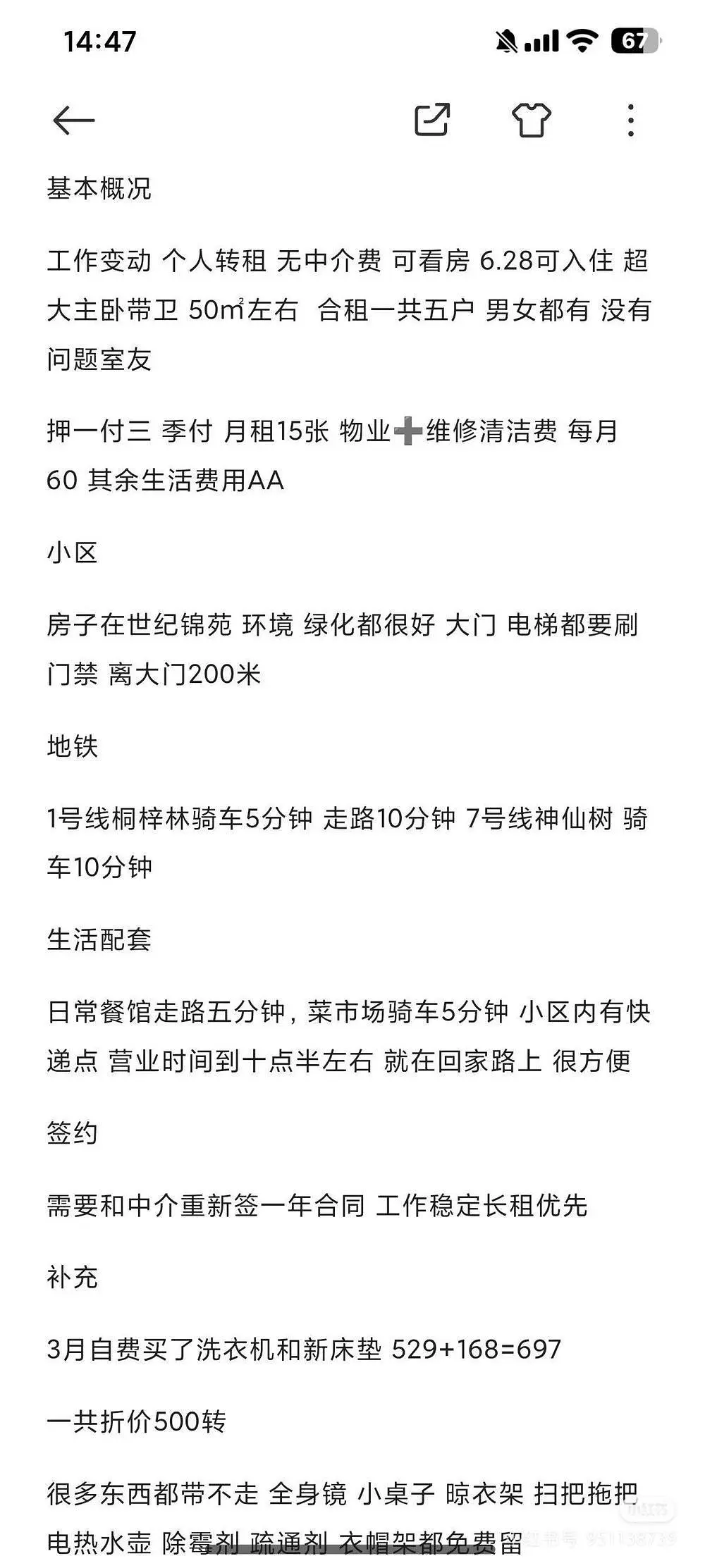 房屋图片 7