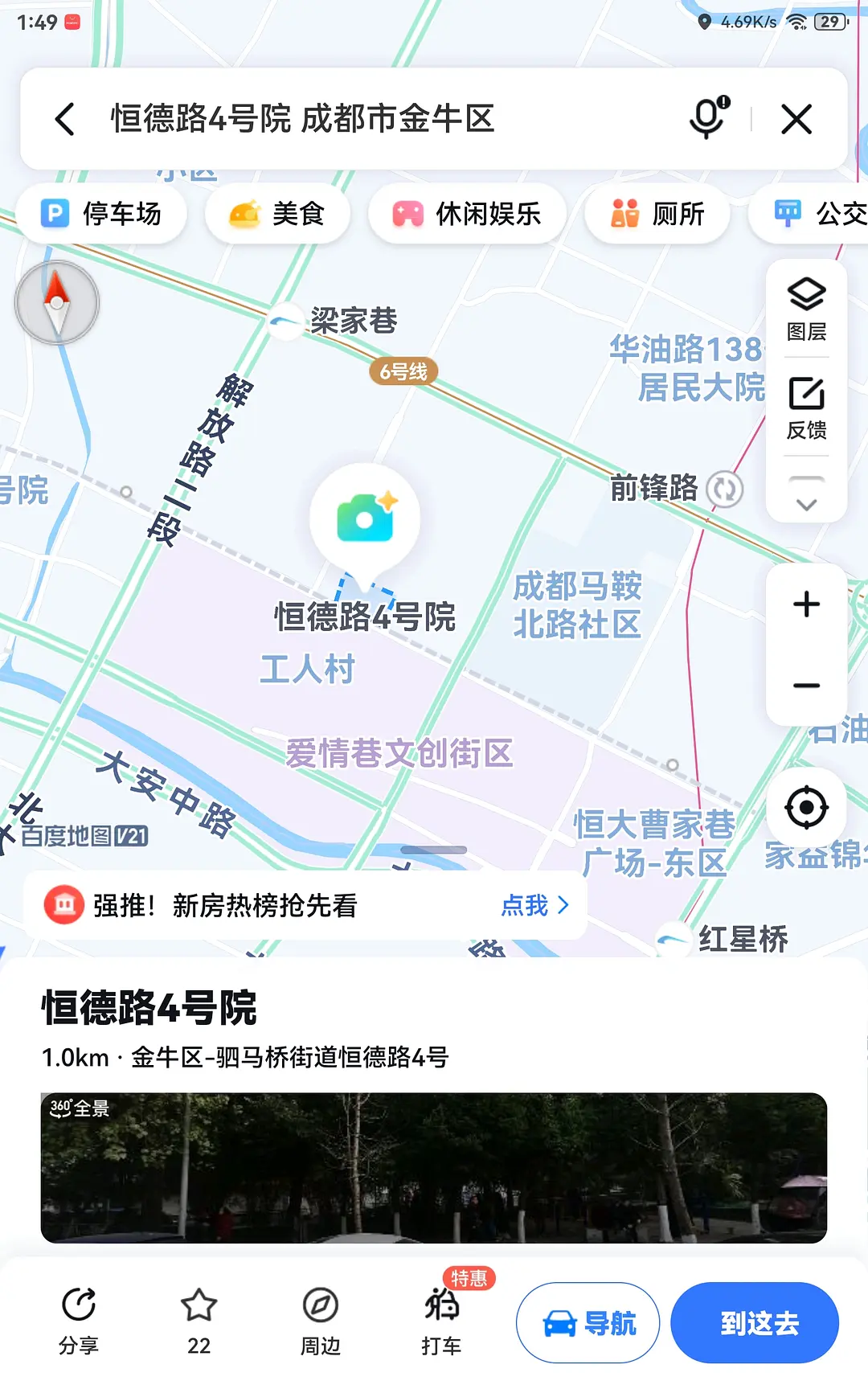 房屋图片 2