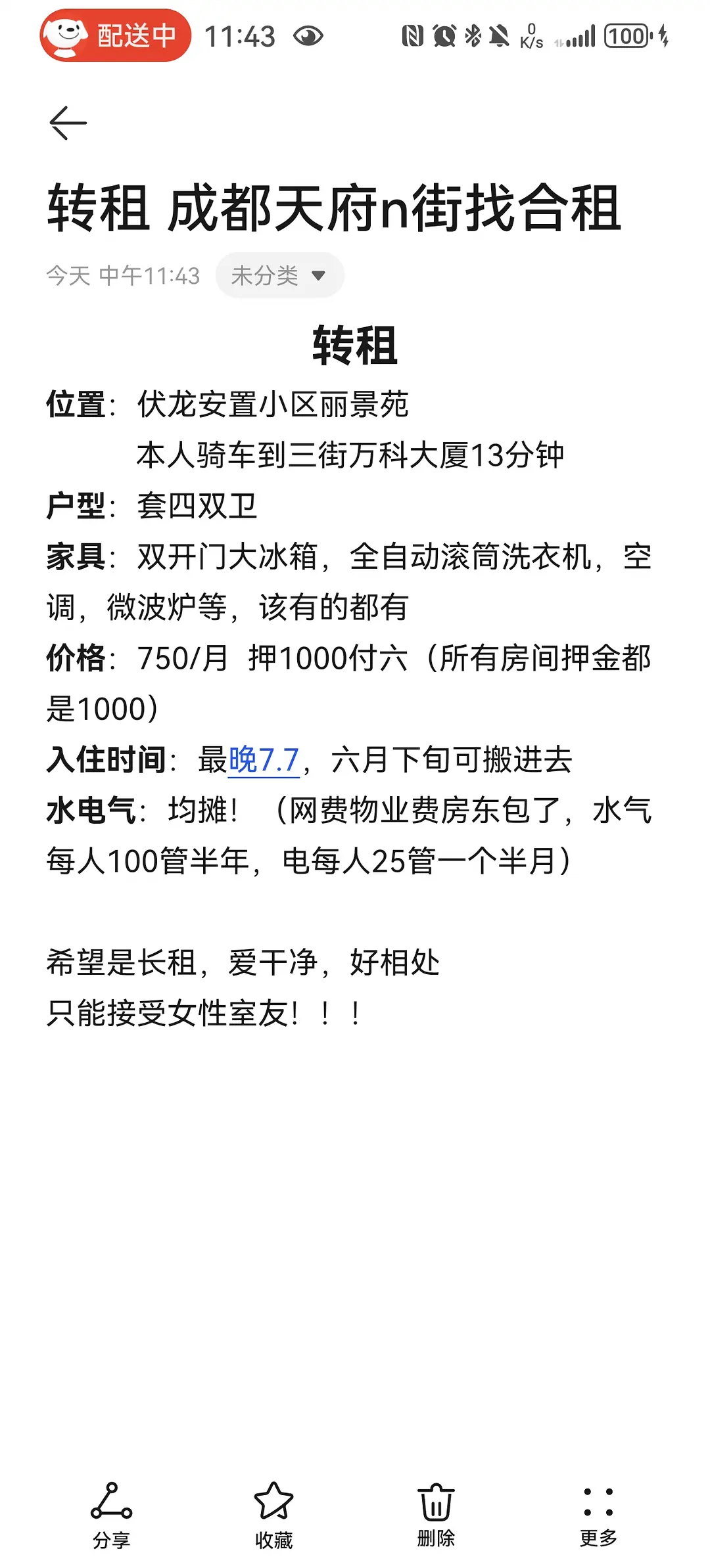 房屋图片 1