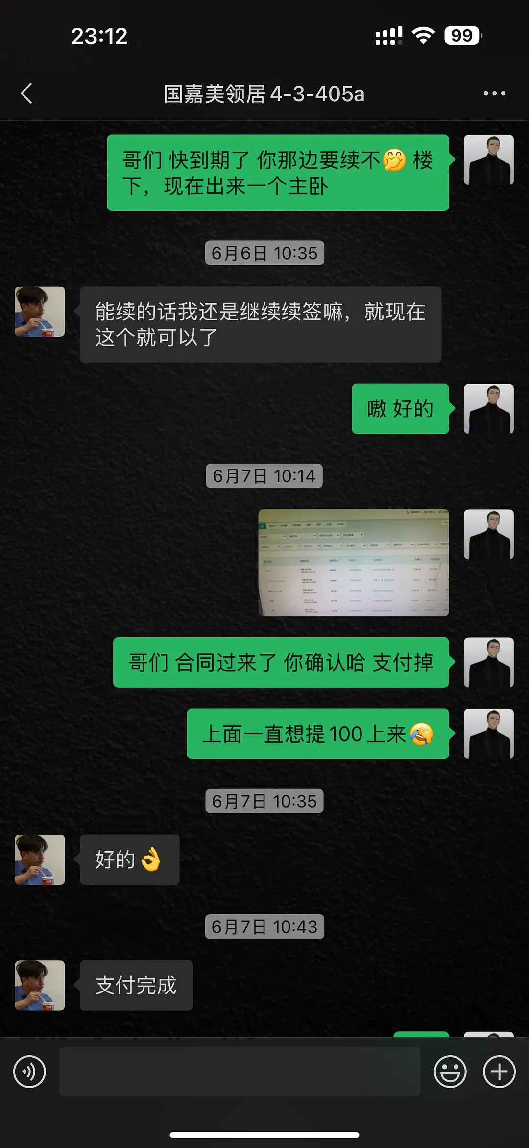 房屋图片 5