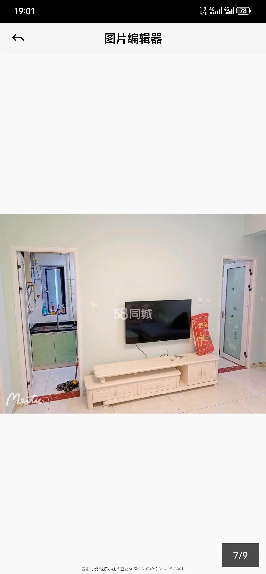 房屋图片 8