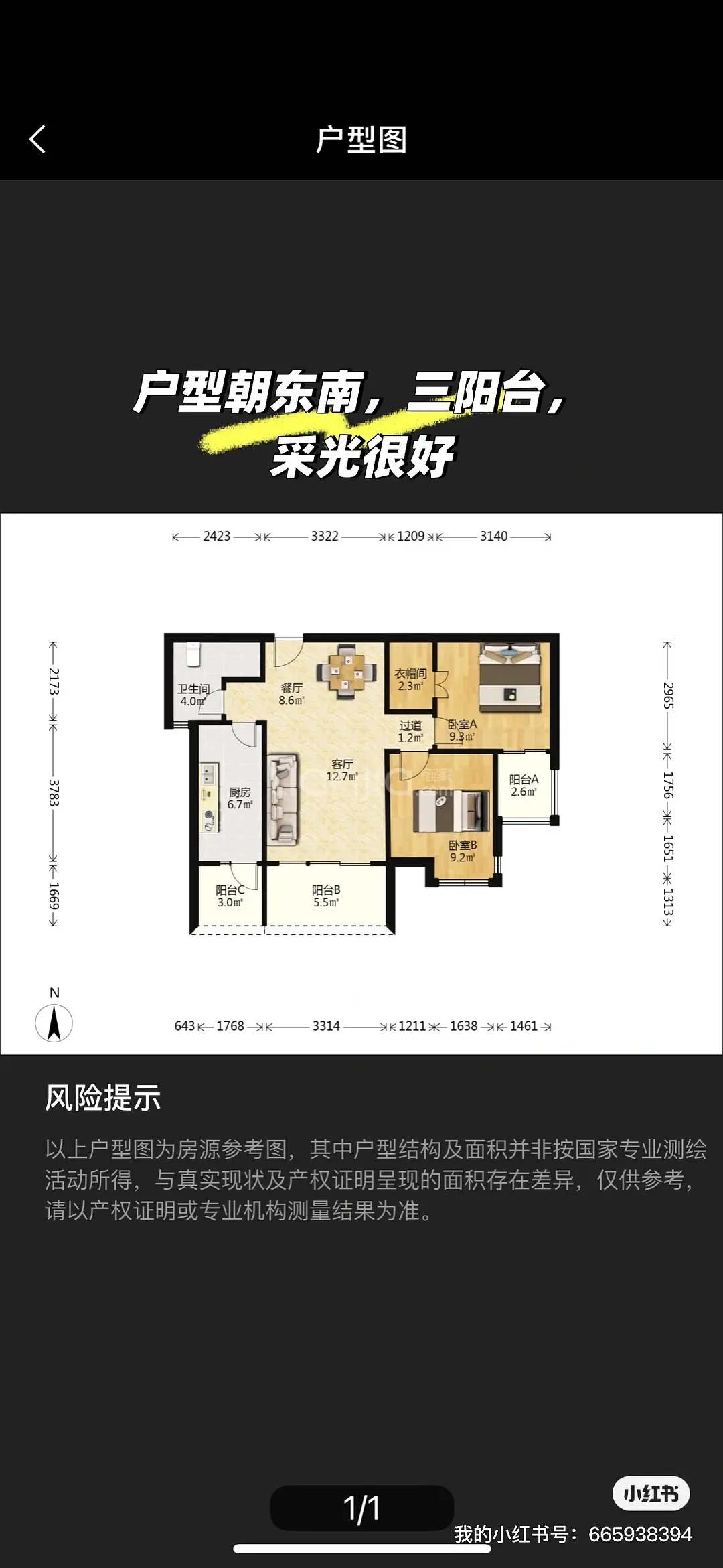 房屋图片 1