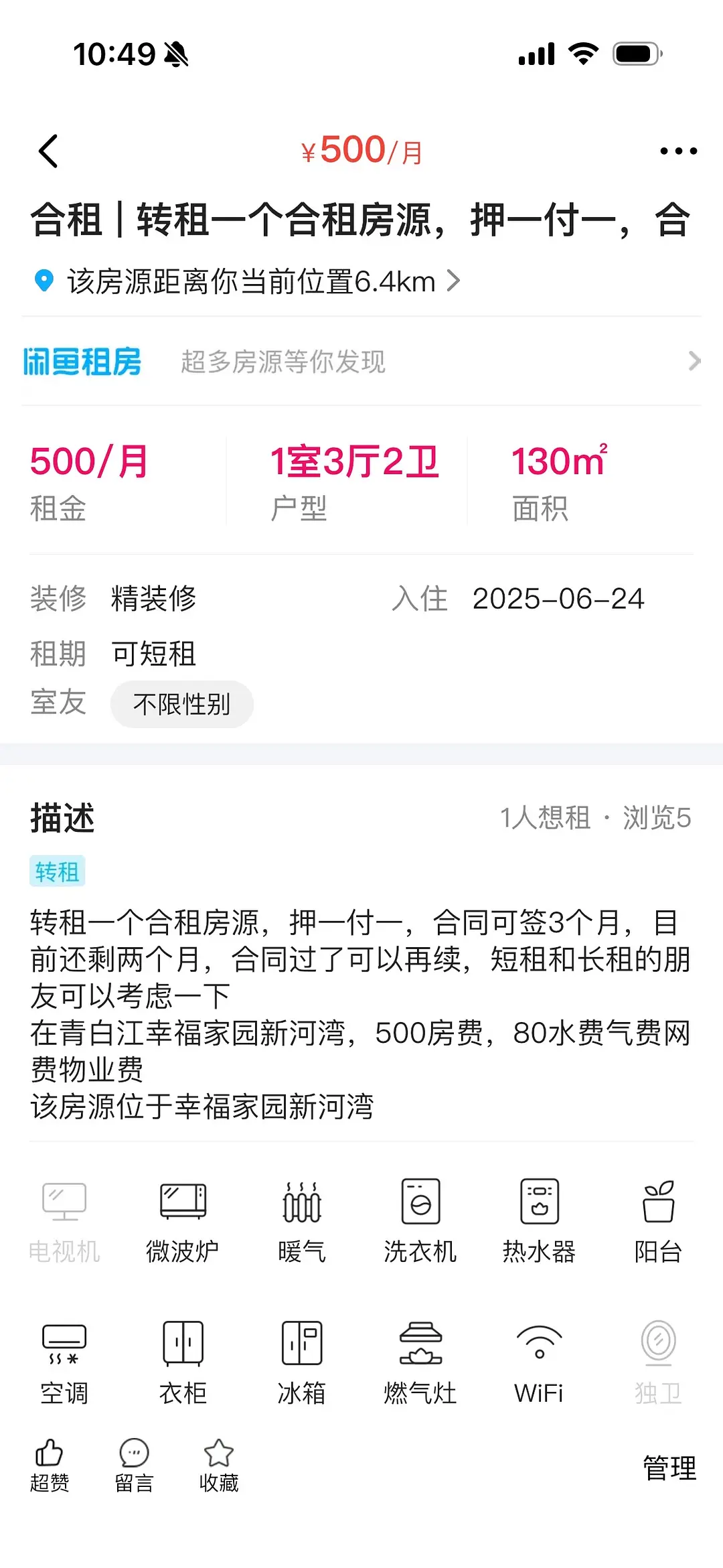 房屋图片 1