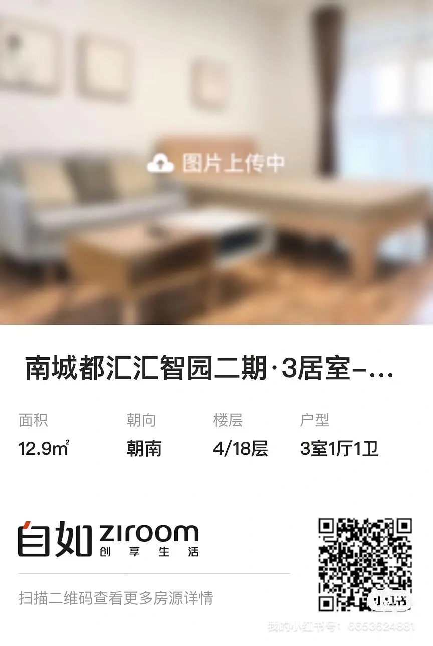 房屋图片 4