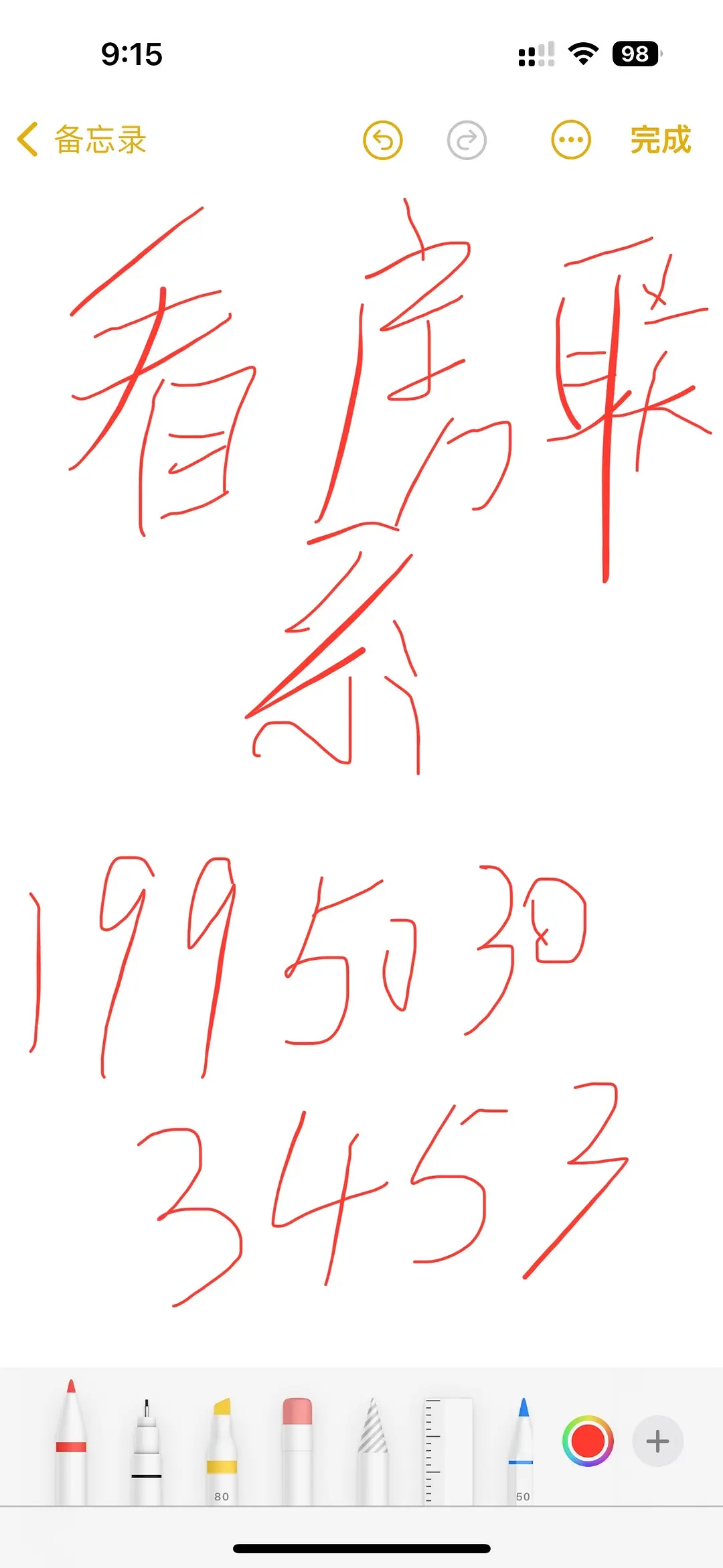 房屋图片 9