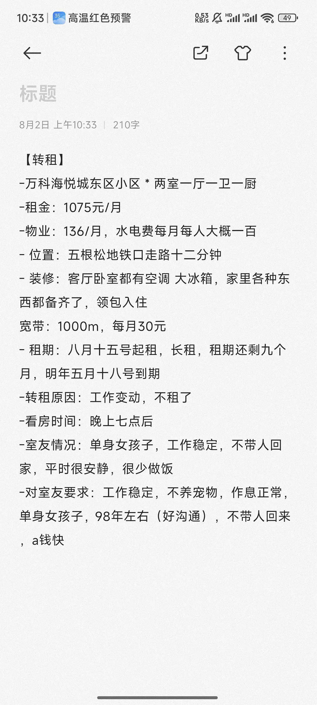房屋图片 1