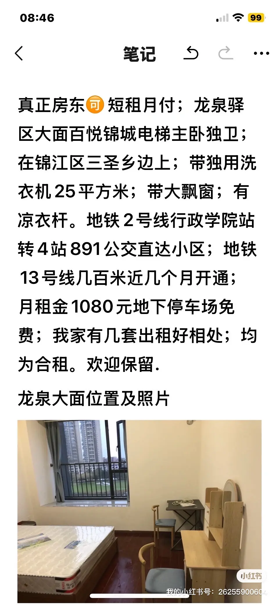 房屋图片 5