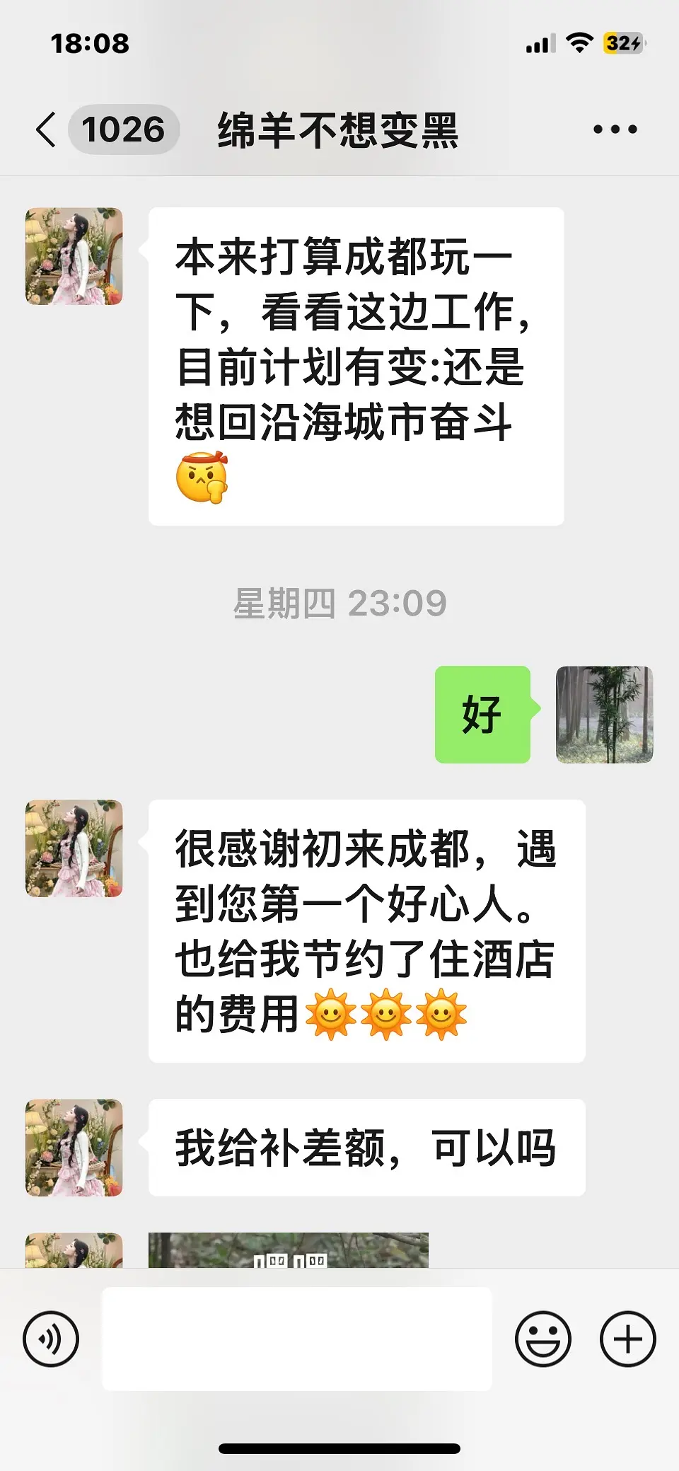 房屋图片 15