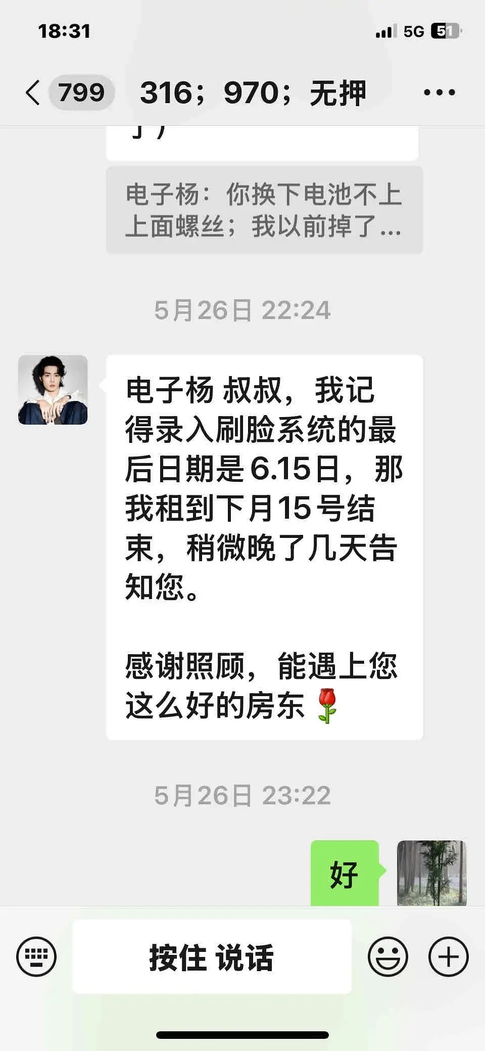 房屋图片 12